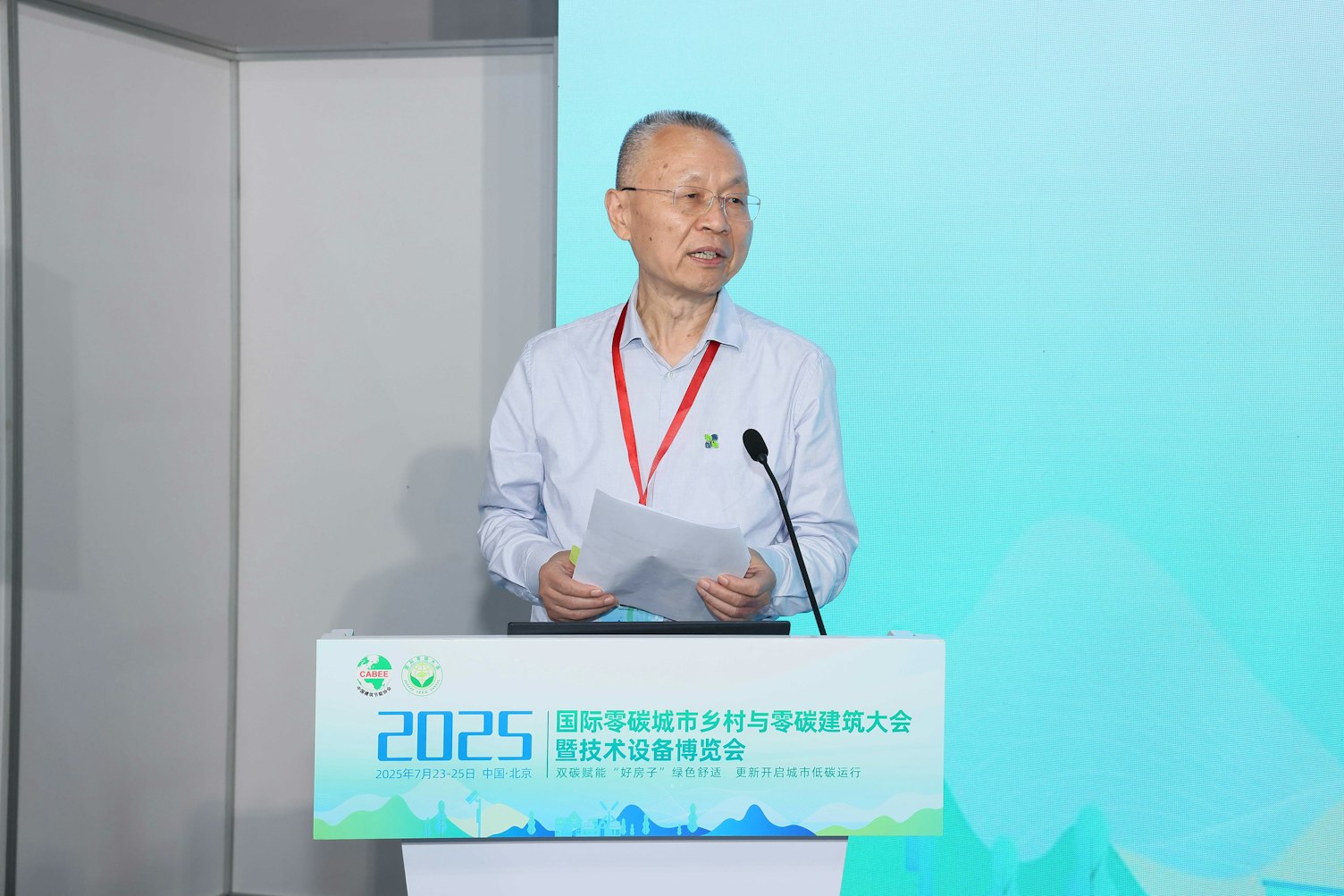中国建筑节能协会副会长 宋中南