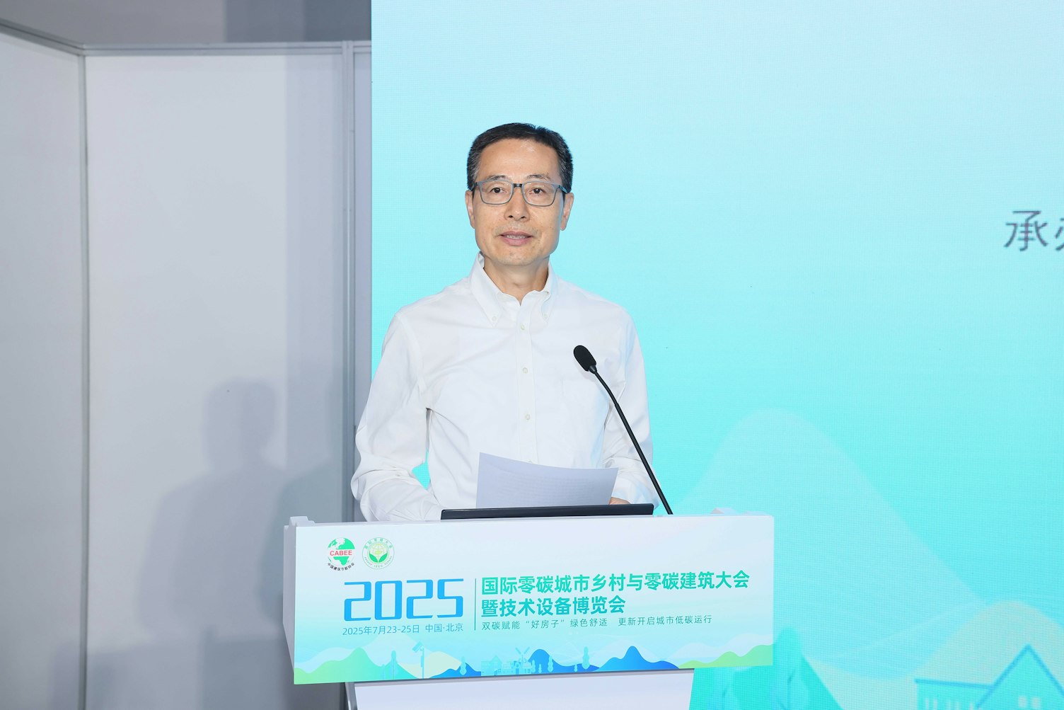 中国建筑节能协会副会长、中建集团有限公司“双碳”办公室副主任 李丛笑