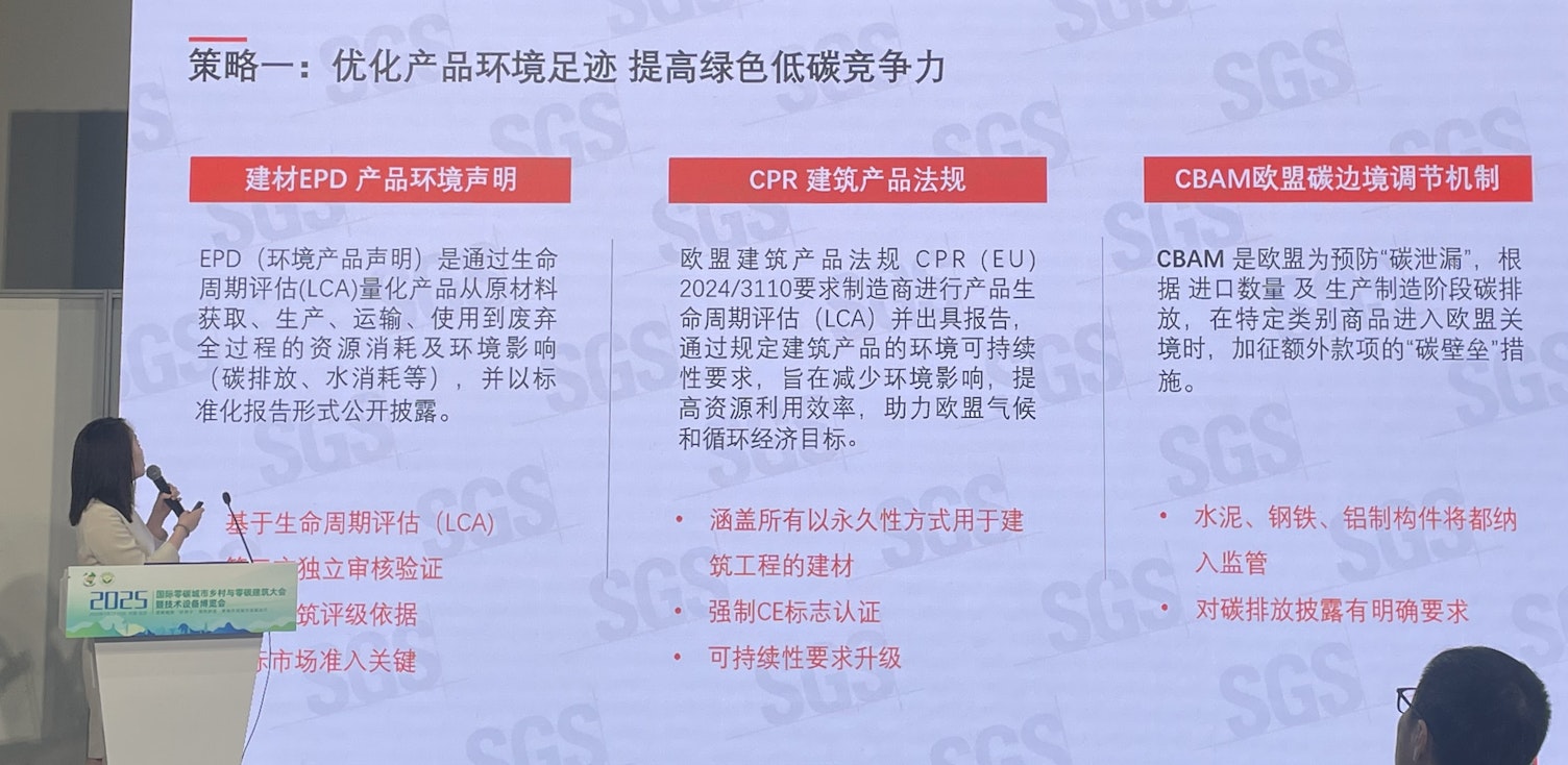 SGS环境、健康及安全事业部副总经理 贾佳