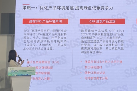 SGS环境、健康及安全事业部副总经理 贾佳