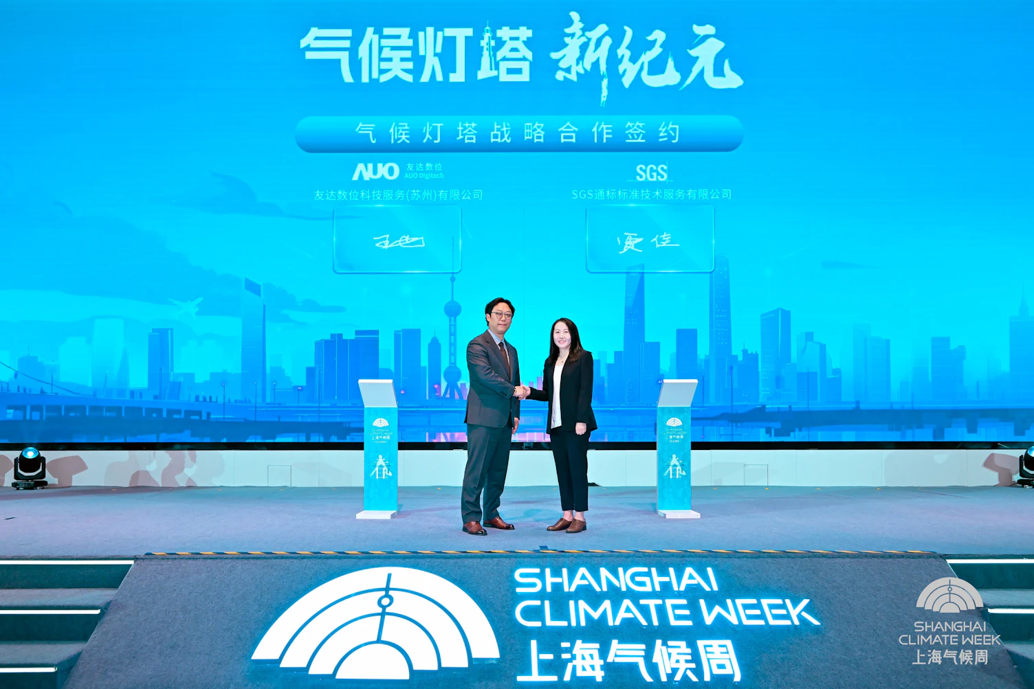 左:友达数位市场战略发展总监王也先生 右:SGS环境、健康及安全事业部副总经理贾佳女士