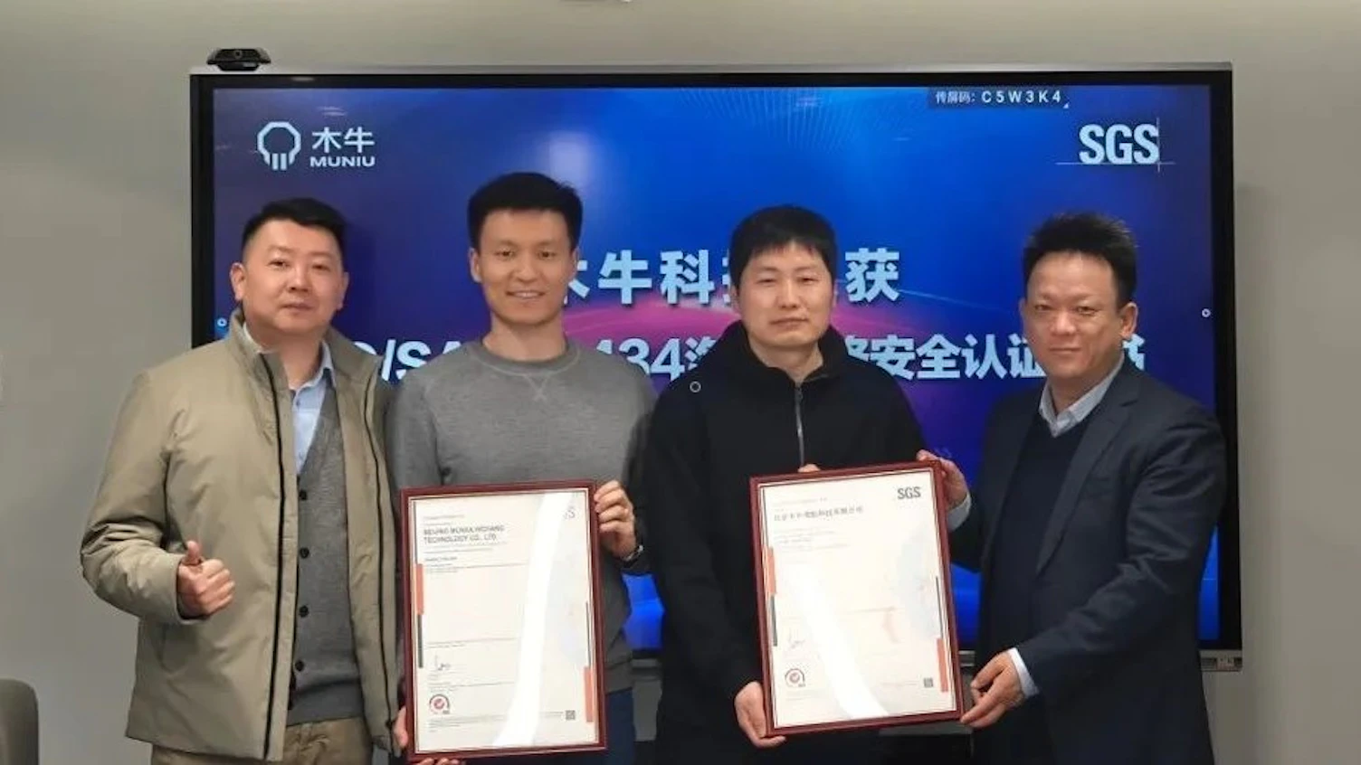 木牛科技获颁SGS全球首张车载毫米波雷达ISO/SAE 21434汽车网络安全管理体系认证证书