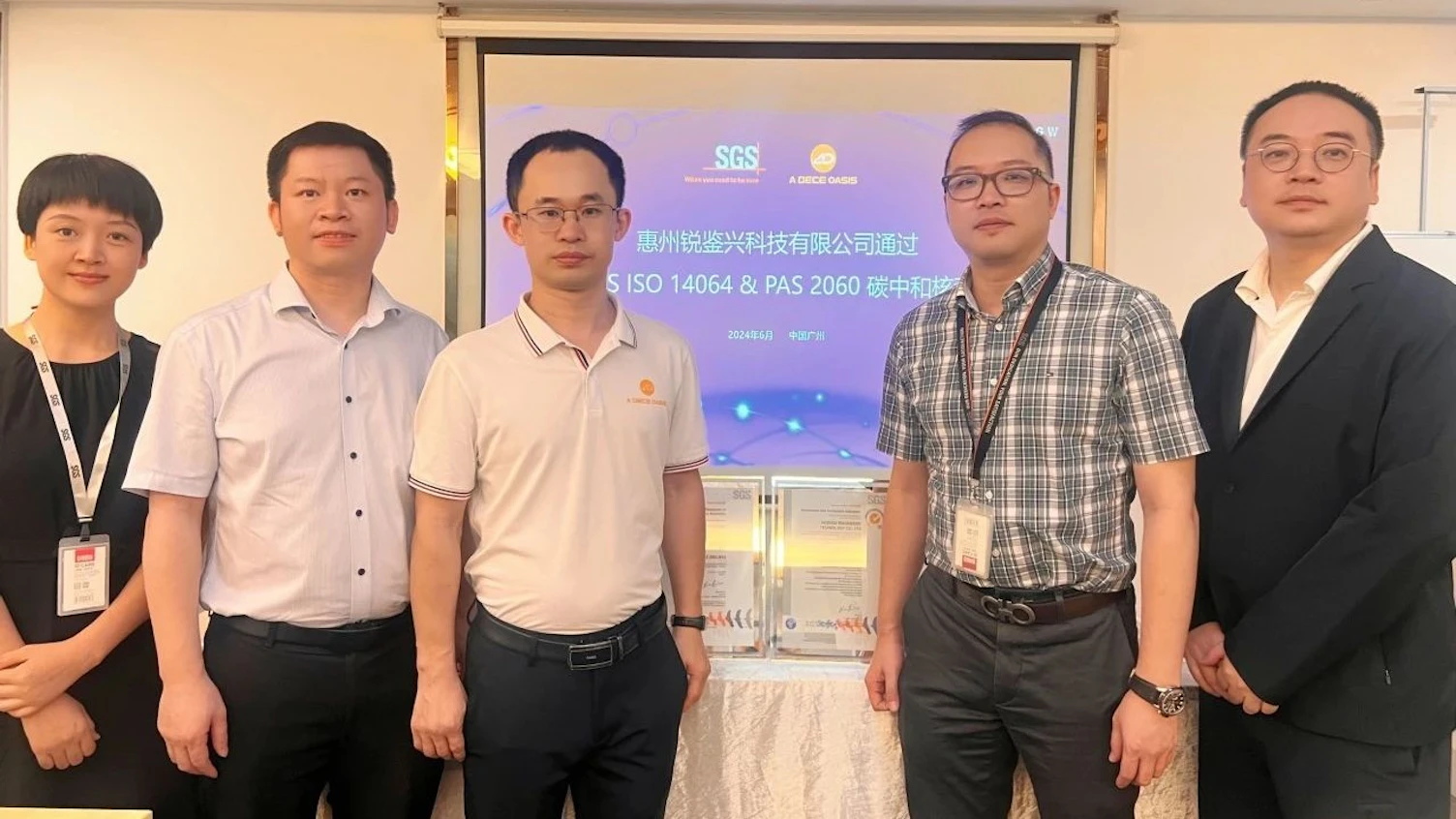 案例 | ADO通过ISO 14064及PAS 2060核查,携手SGS为低碳出行添动力