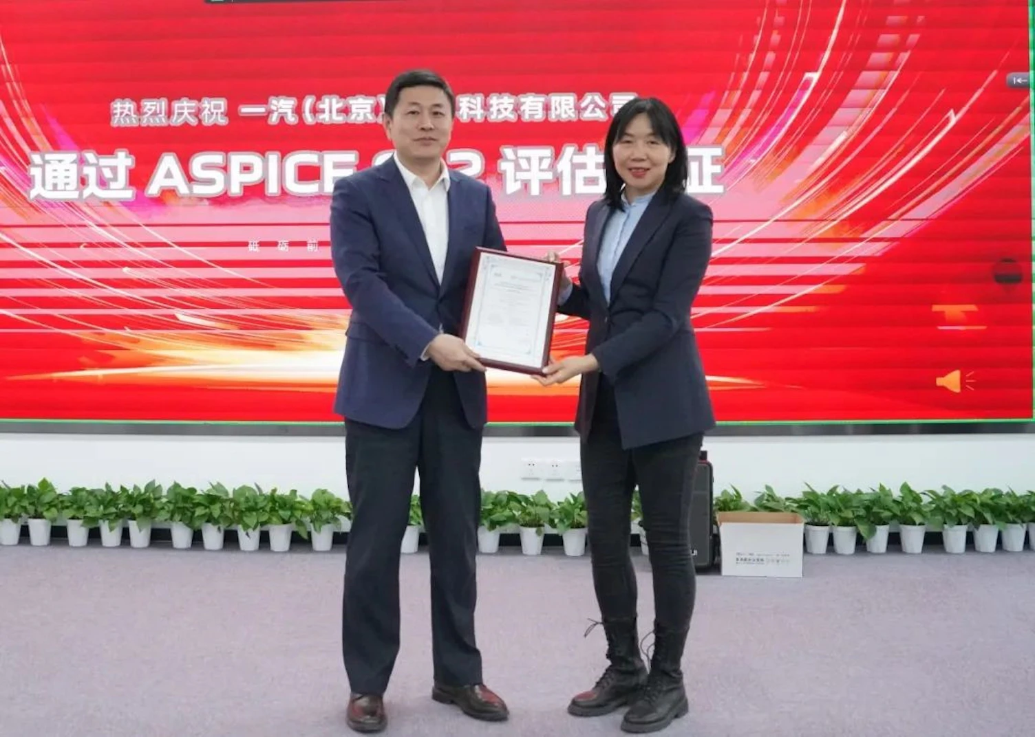 SGS为一汽软件公司颁发ASPICE CL2级认证证书