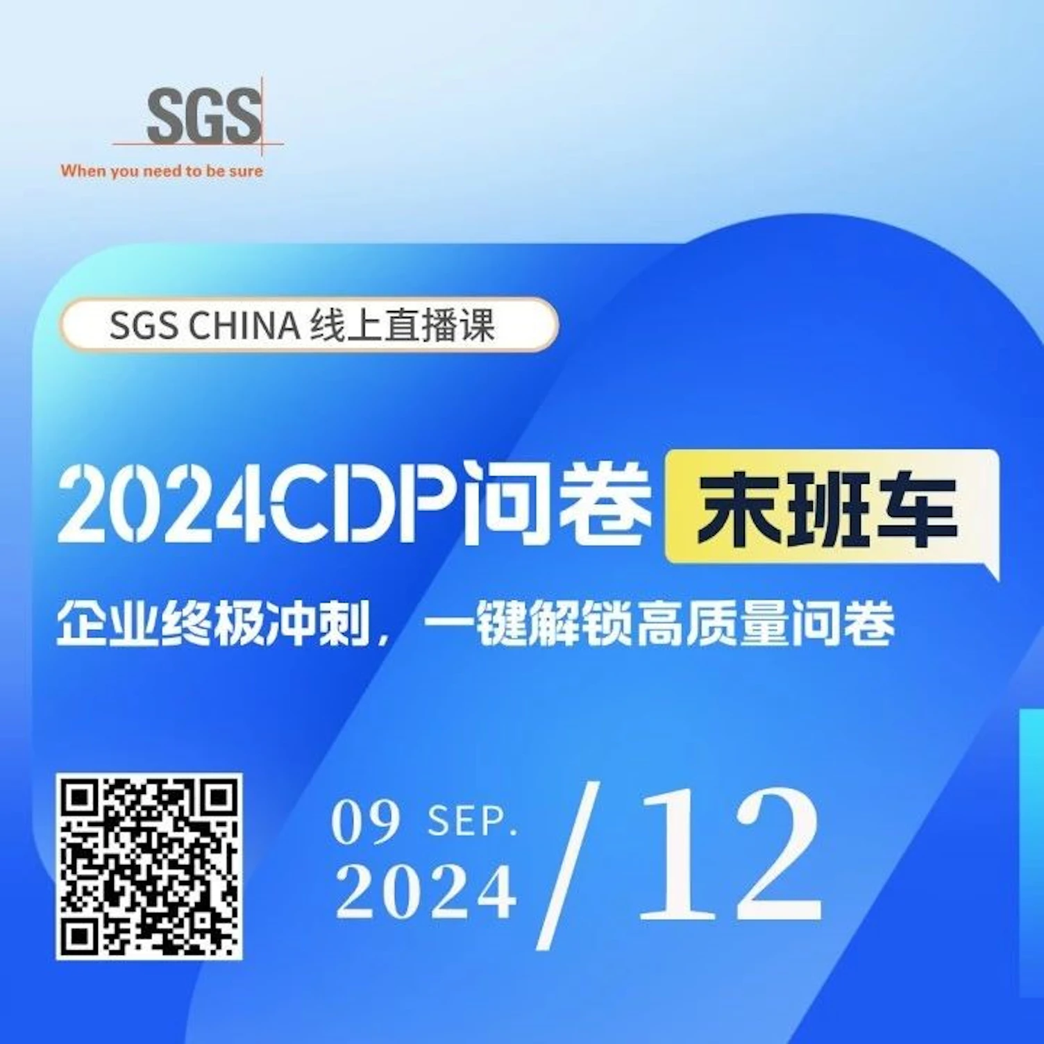 CDP直播链接