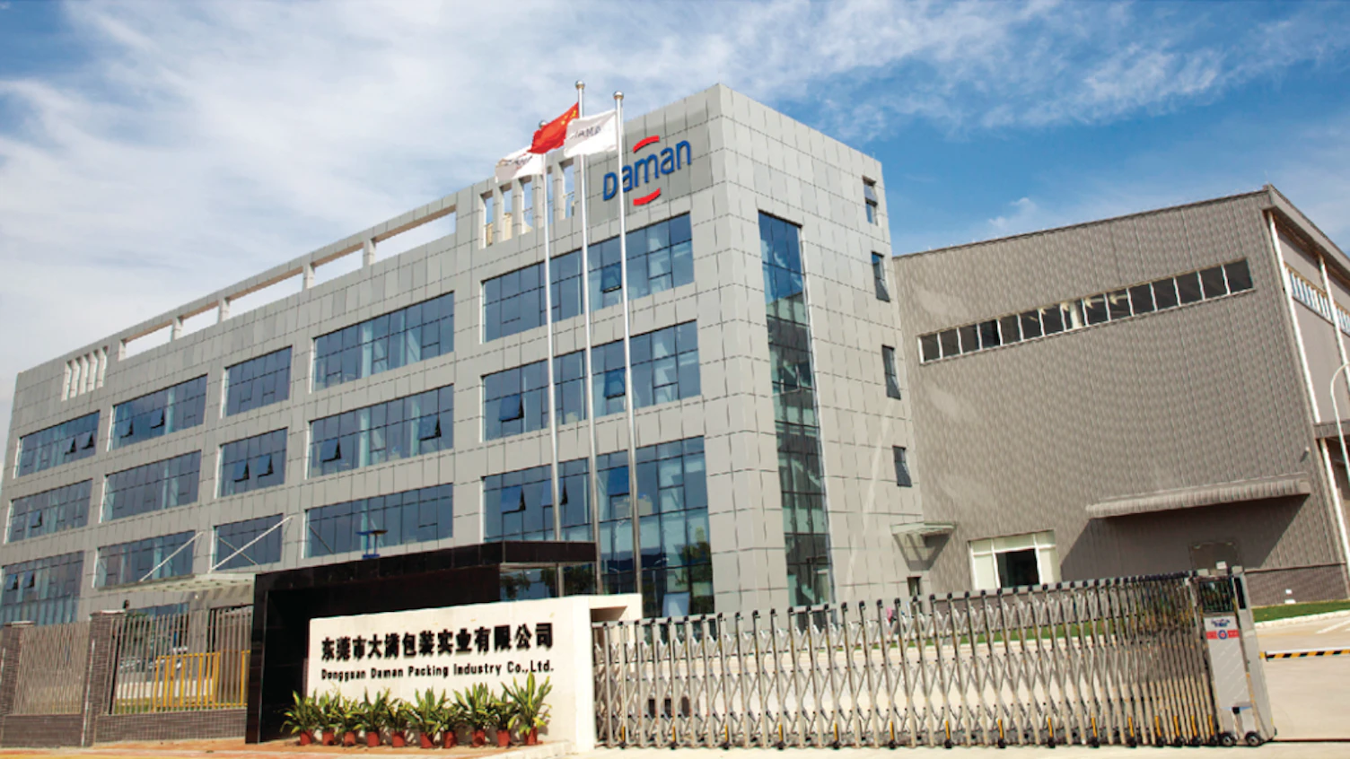 大满包装通过SGS ISO 14064及ISO 14067核查