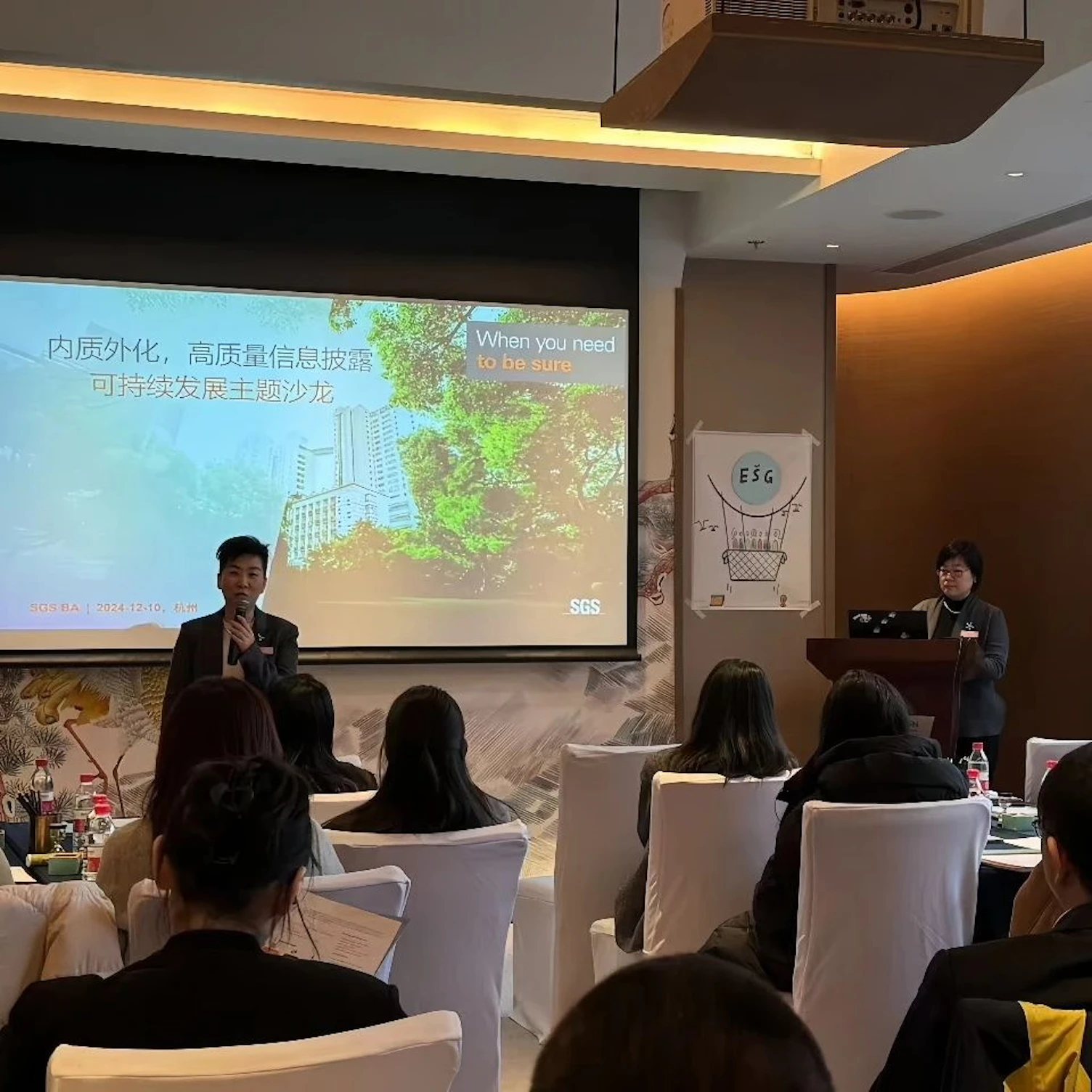 上证报与SGS举办ESG可持续发展主题交流活动