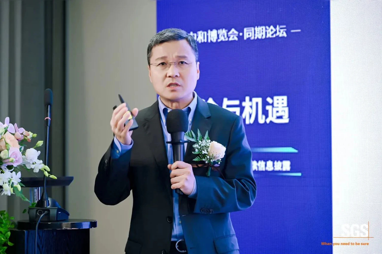 SGS气候变化与可持续信息披露论坛亮相碳中和博览会，携手各界嘉宾共谋可持续发展之道