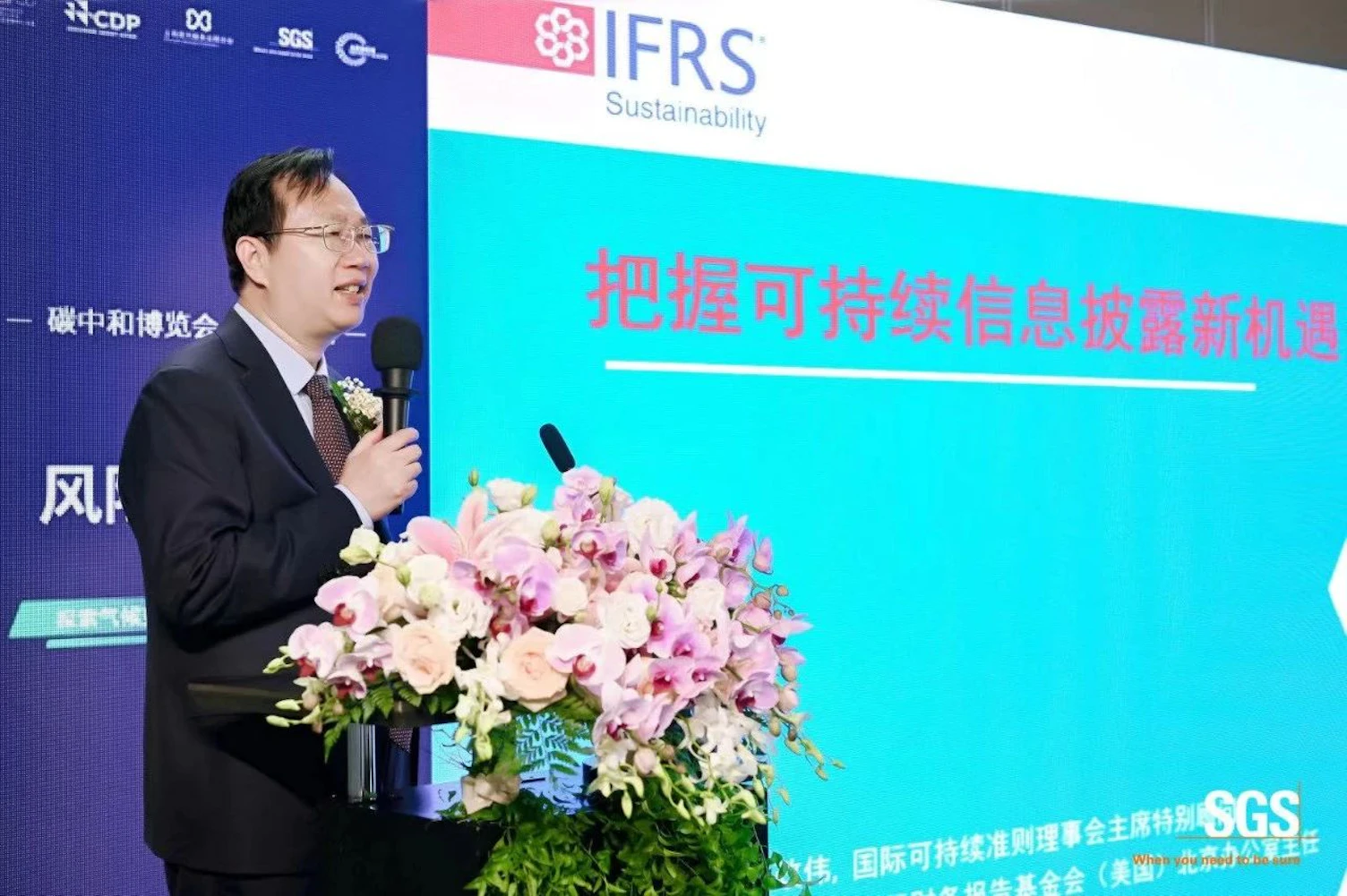 SGS气候变化与可持续信息披露论坛亮相碳中和博览会，携手各界嘉宾共谋可持续发展之道