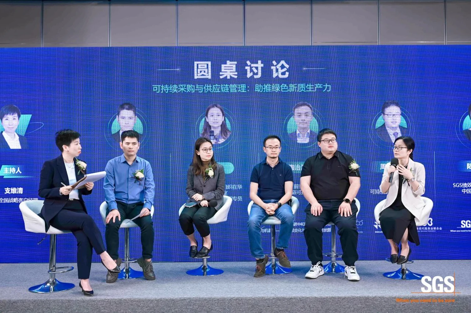 SGS气候变化与可持续信息披露论坛亮相碳中和博览会,携手各界嘉宾共谋可持续发展之道