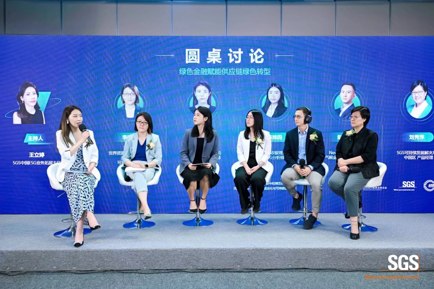 SGS气候变化与可持续信息披露论坛亮相碳中和博览会,携手各界嘉宾共谋可持续发展之道