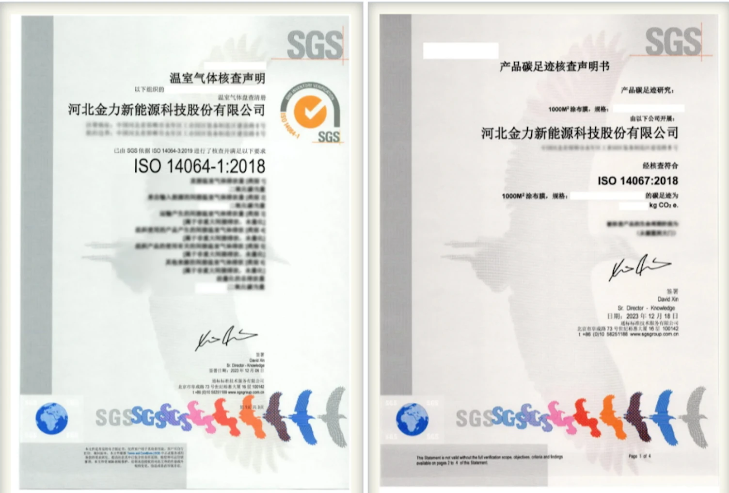 SGS与金力股份签署战略合作协议，共创绿色发展新篇章