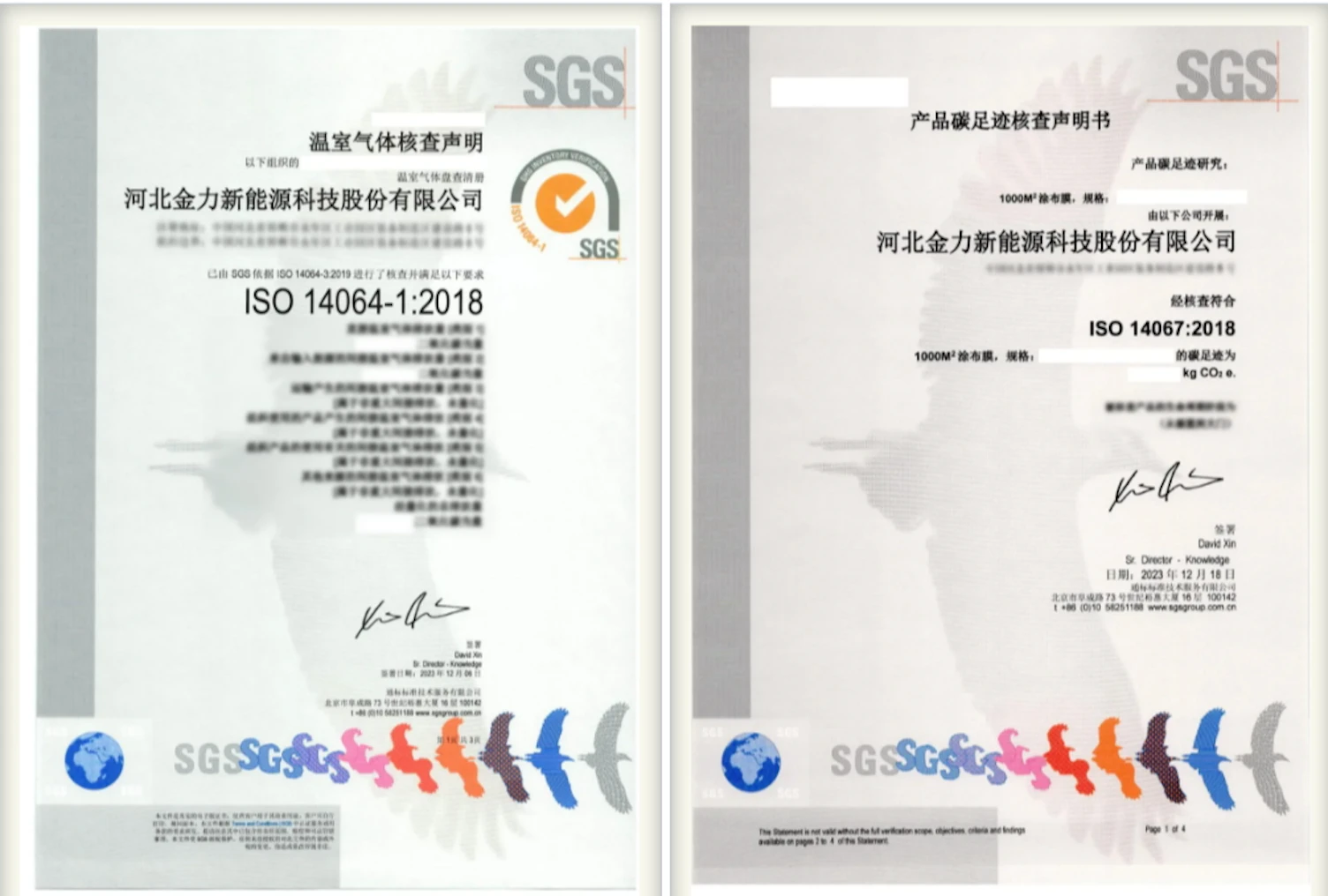 SGS与金力股份签署战略合作协议,共创绿色发展新篇章