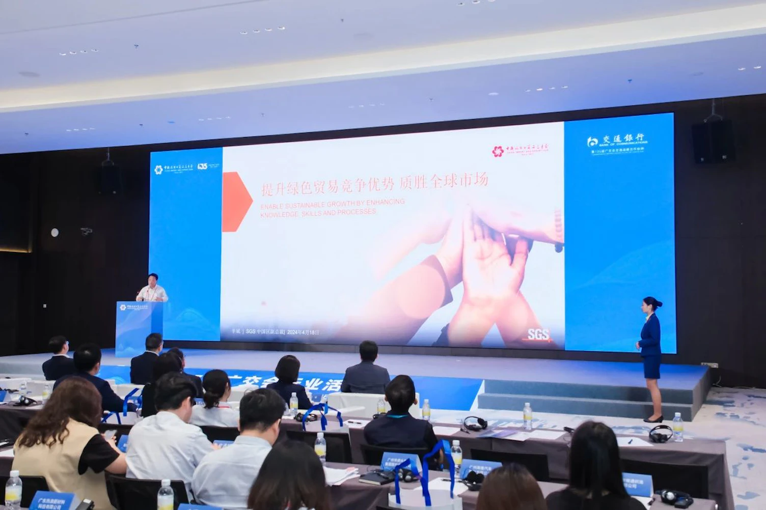 SGS出席广交会国际市场开拓分享会 共话全球市场战略新机遇