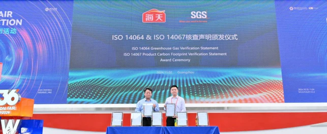 海天味业5款明星产品获SGS碳足迹核查声明