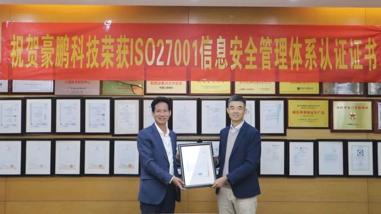 SGS为豪鹏科技颁发ISO/IEC 27001信息安全管理体系认证证书