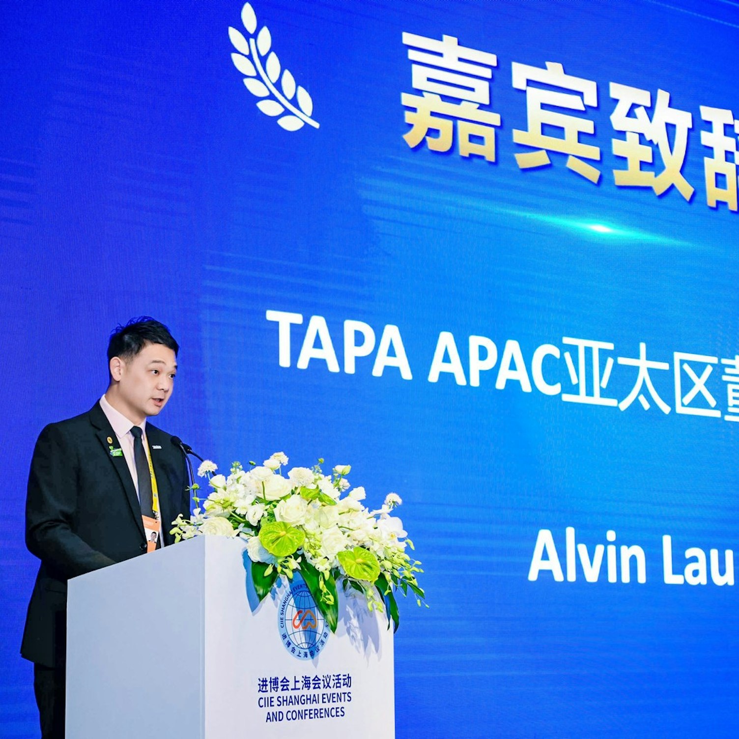 TAPA嘉宾主题分享