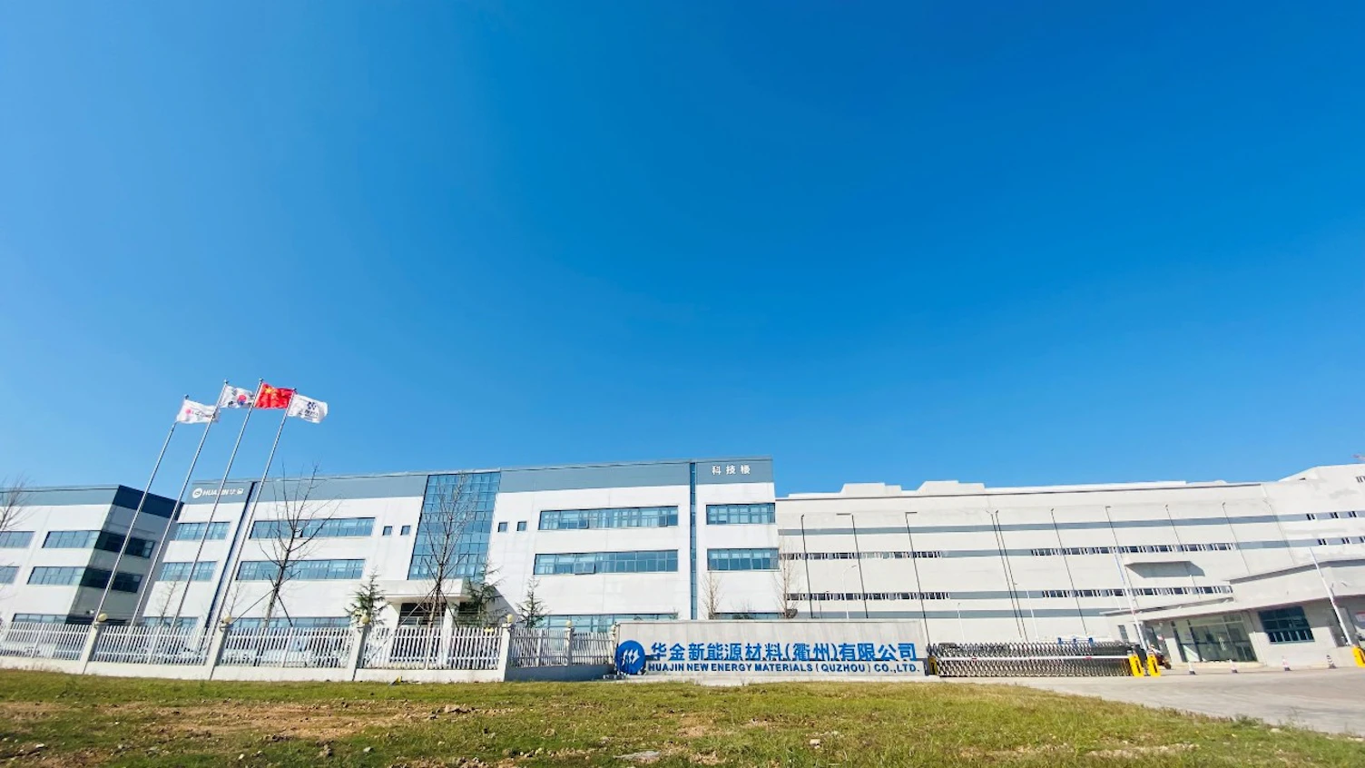 SGS联合上海环交所授予华金新能源碳管理体系评定证书