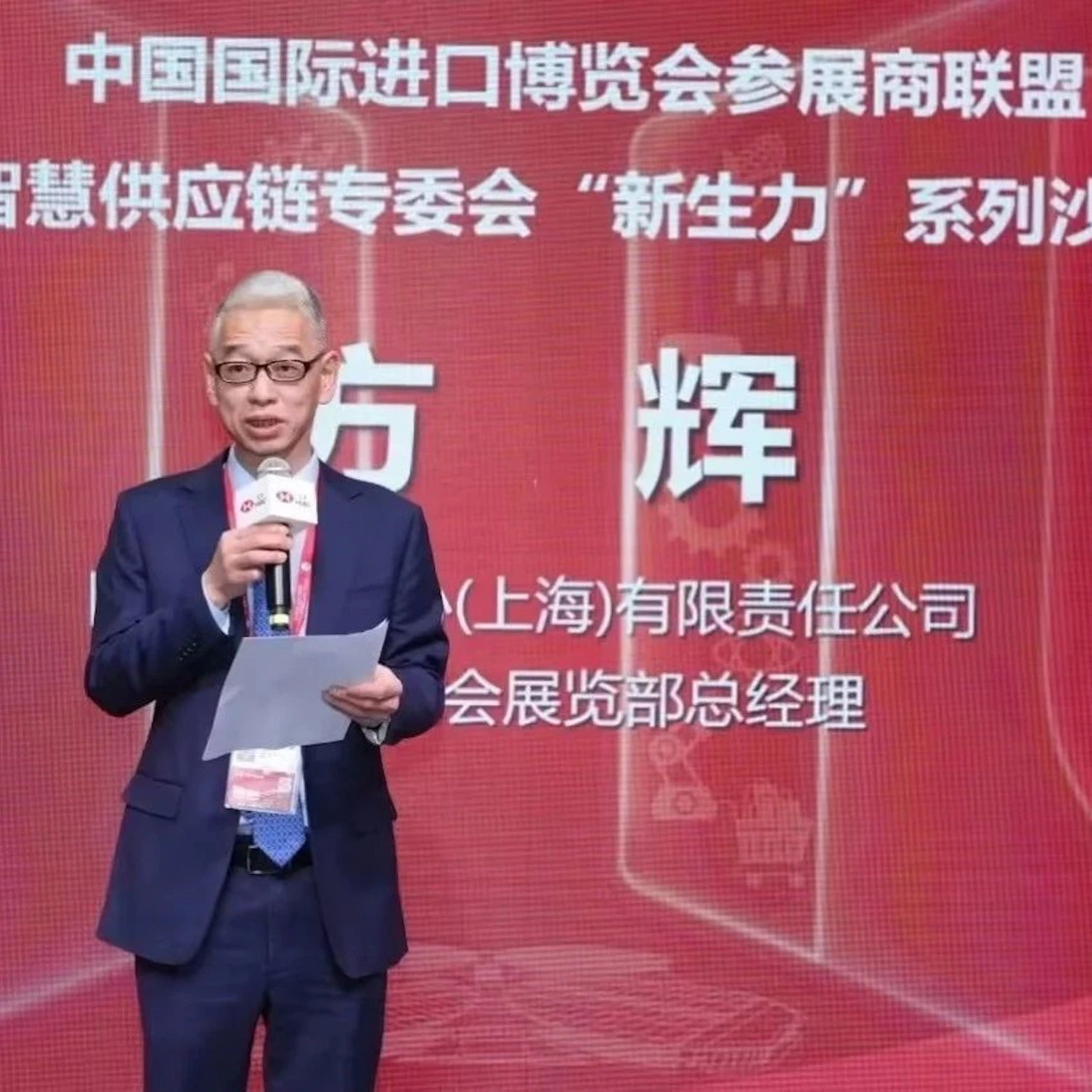 国家会展中心(上海)有限责任公司进口博览会展览部总经理方辉在活动中致辞