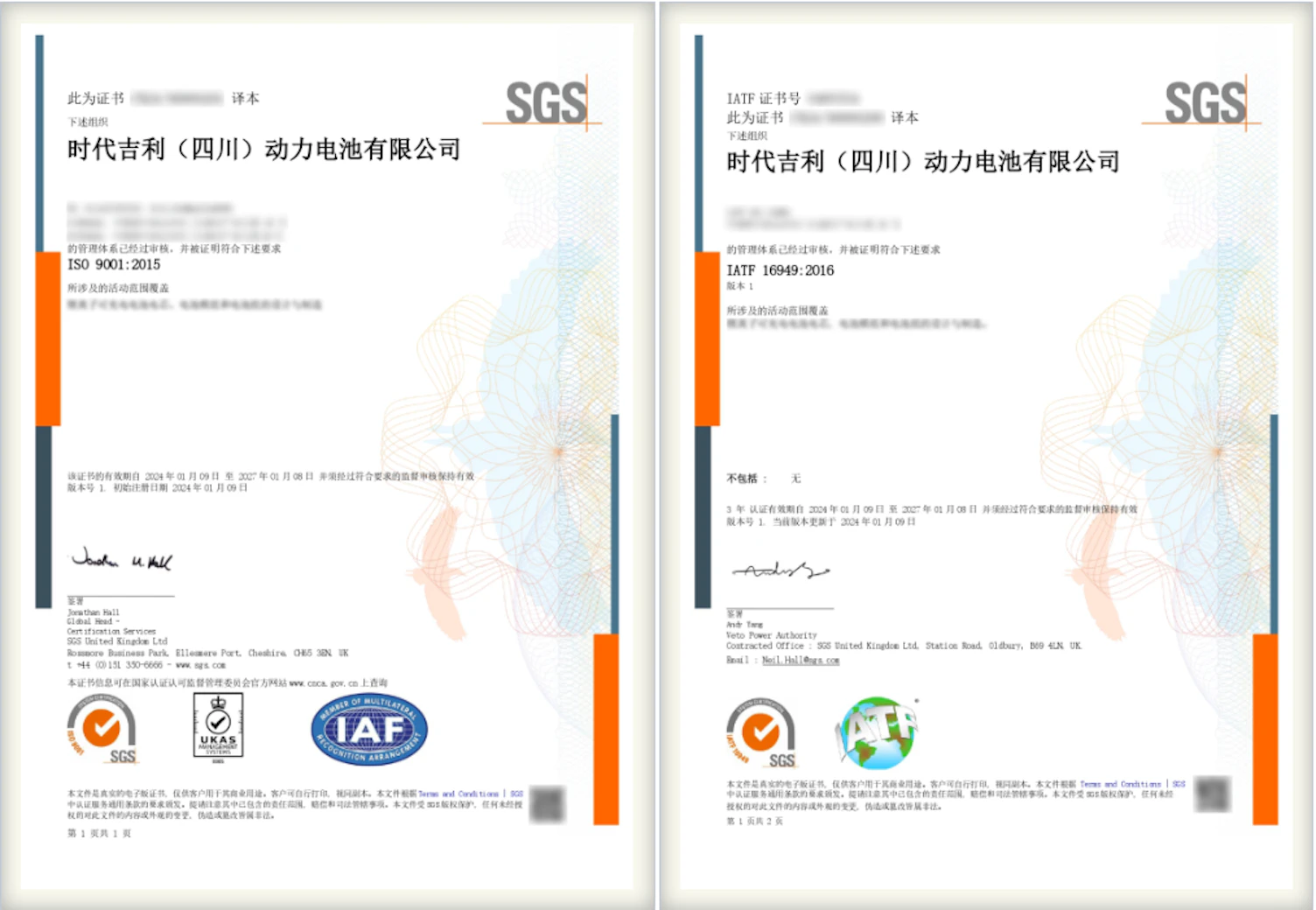 SGS为时代吉利颁发IATF 16949 & ISO 9001认证证书