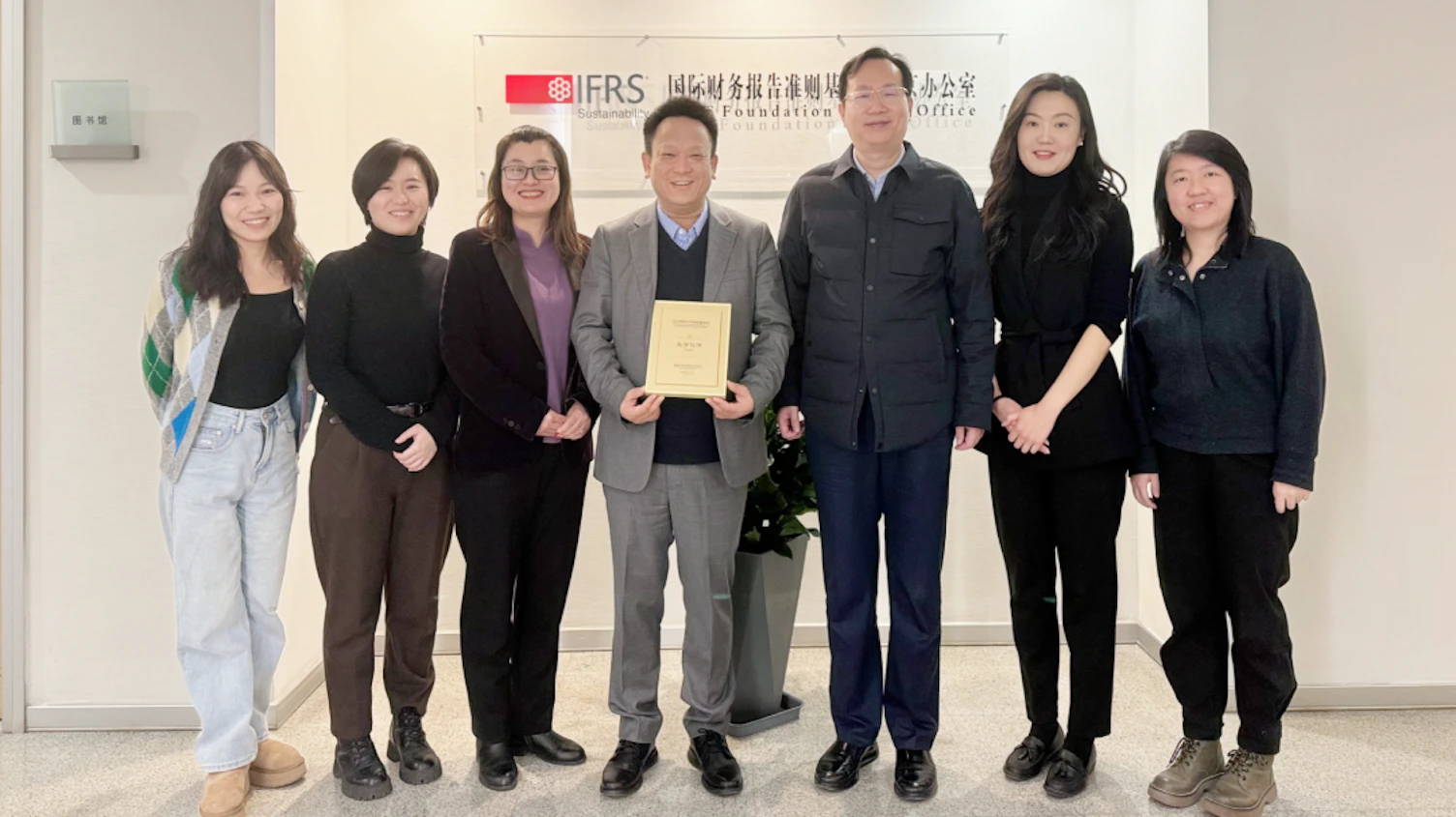 SGS拜访ISSB北京办公室并获授 “可持续披露准则先学伙伴”