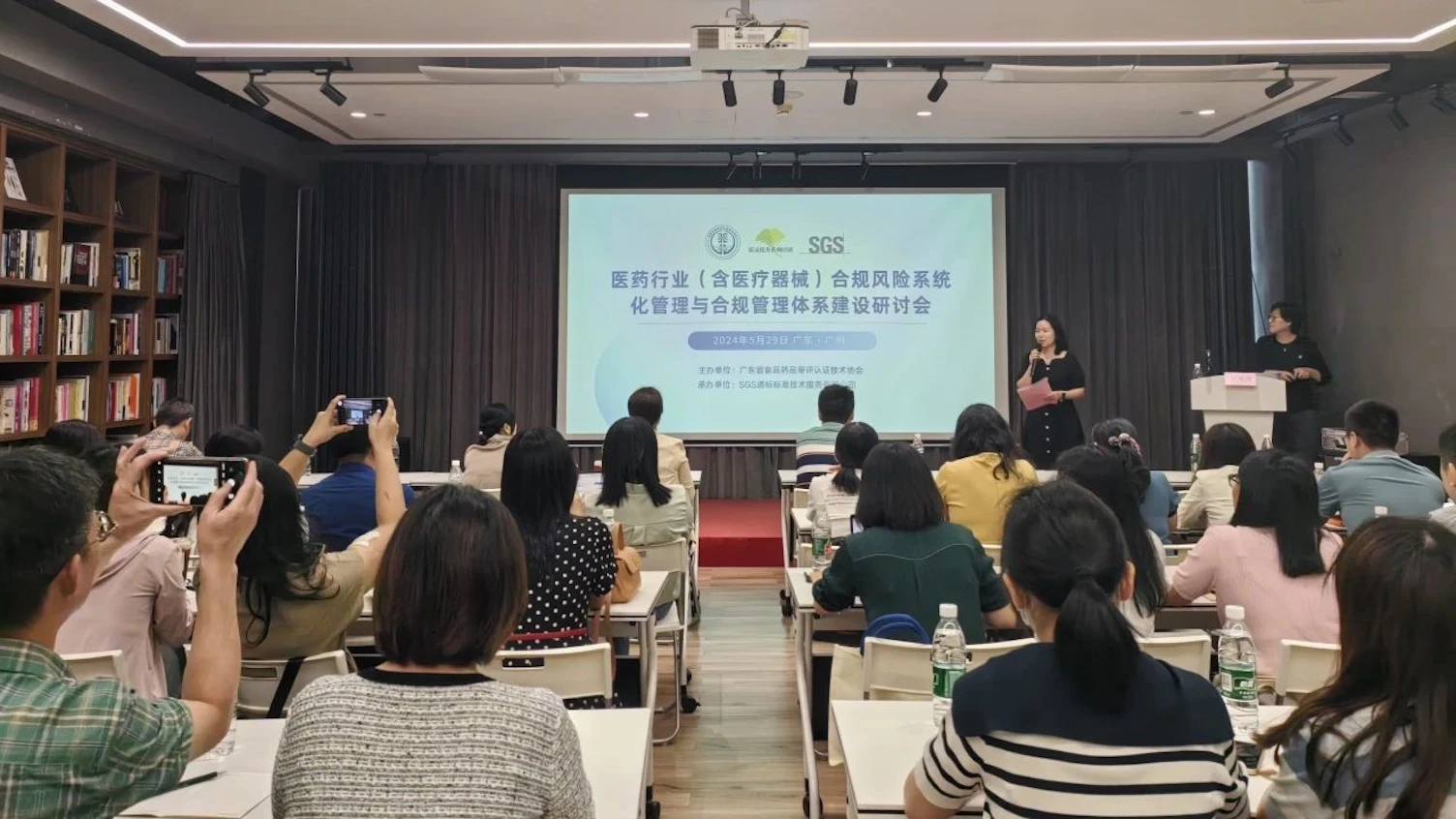 医药行业合规风险系统化管理与合规管理体系建设研讨会成功举办