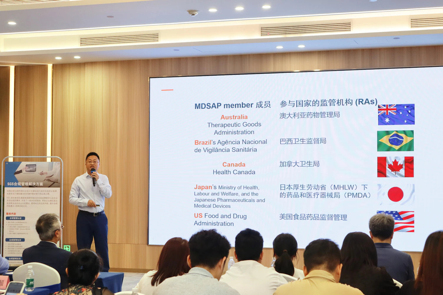 与NB共话医疗器械出海,SGS全国医疗器械论坛成功举办