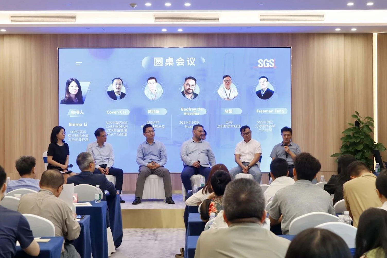 与NB共话医疗器械出海，SGS全国医疗器械论坛成功举办