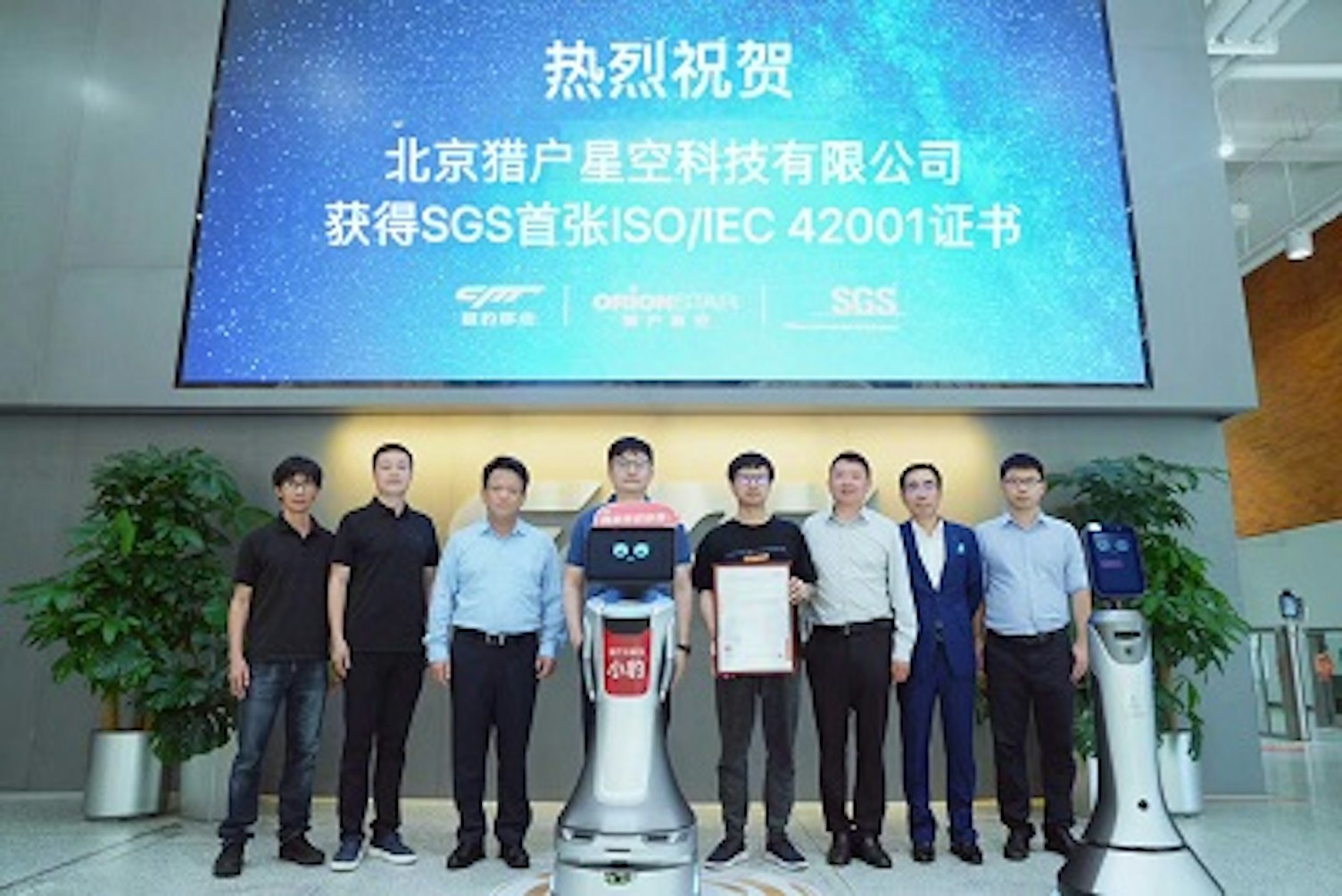 ISO/IEC 42001 颁证