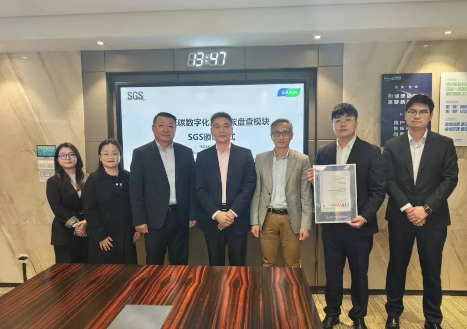 SGS为上汽资产"低碳数字化系统碳盘查模块"颁发核查声明