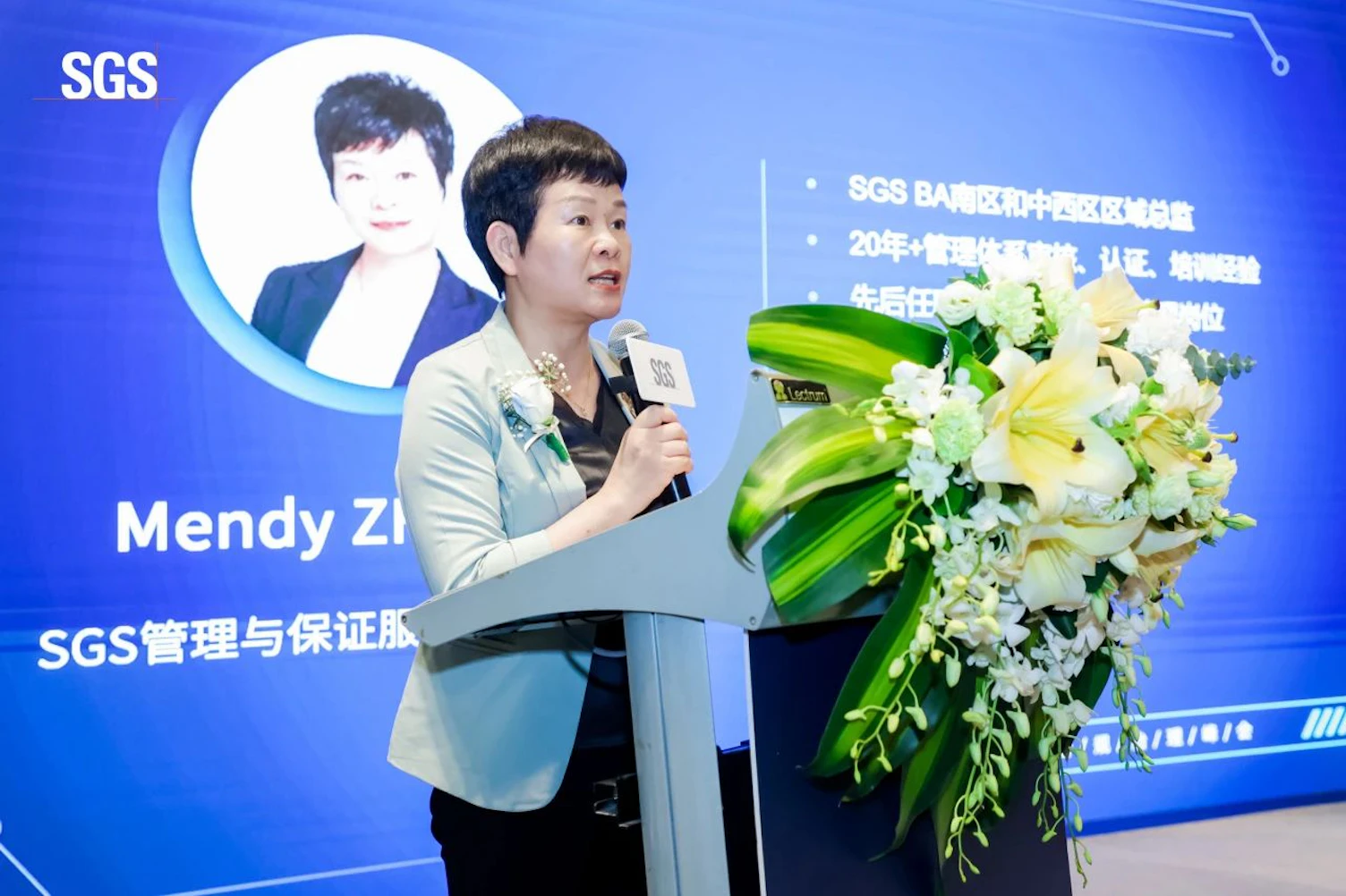 智慧未来的安全与挑战 | SGS人工智能与合规治理峰会圆满落幕