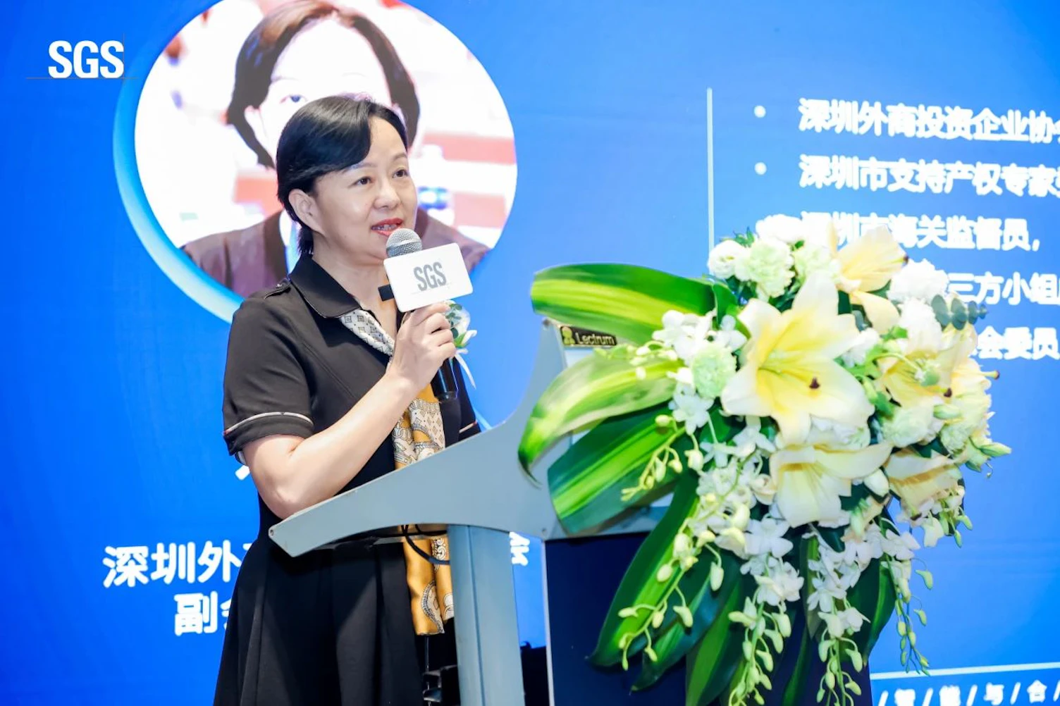 智慧未来的安全与挑战 | SGS人工智能与合规治理峰会圆满落幕