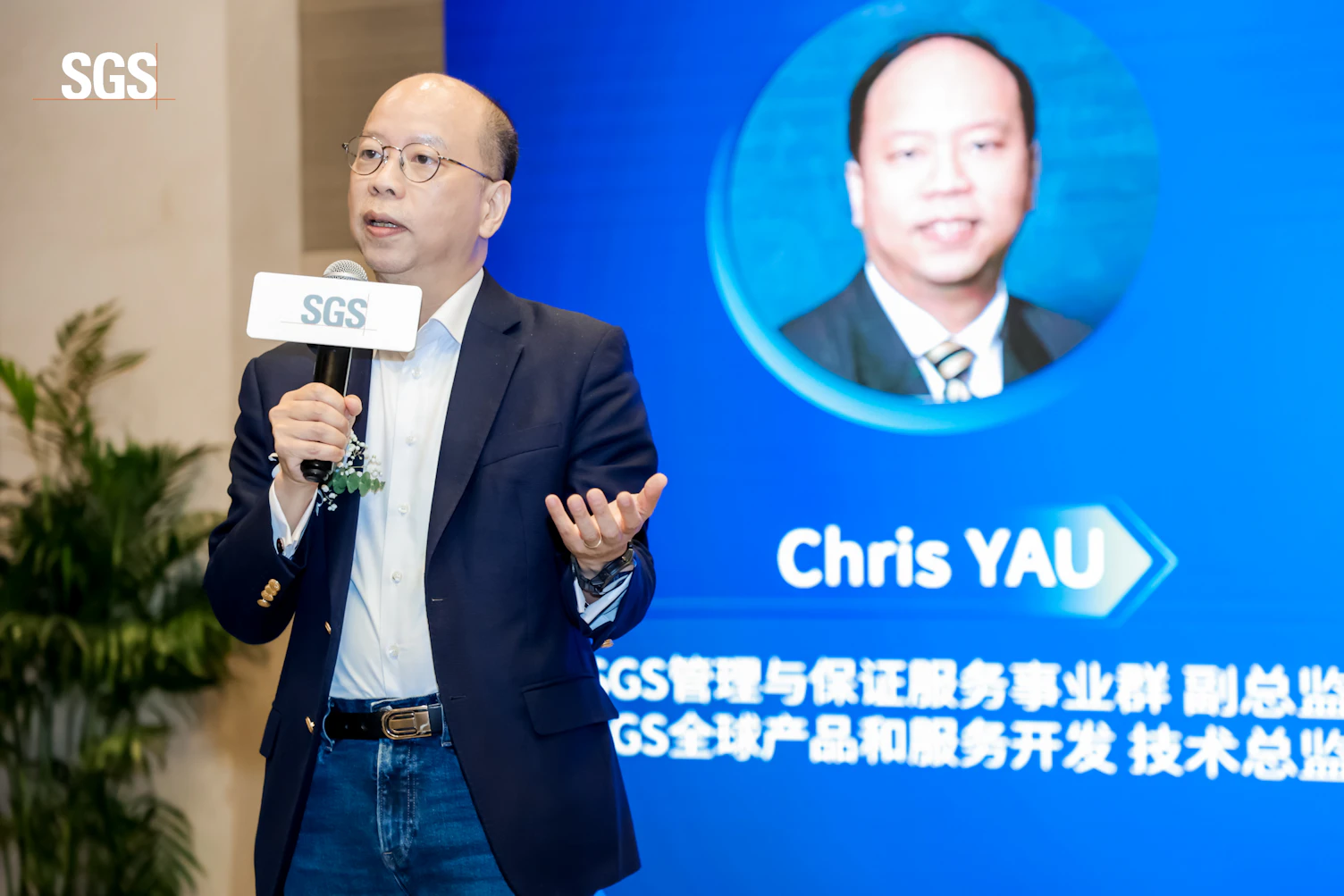 智慧未来的安全与挑战 | SGS人工智能与合规治理峰会圆满落幕