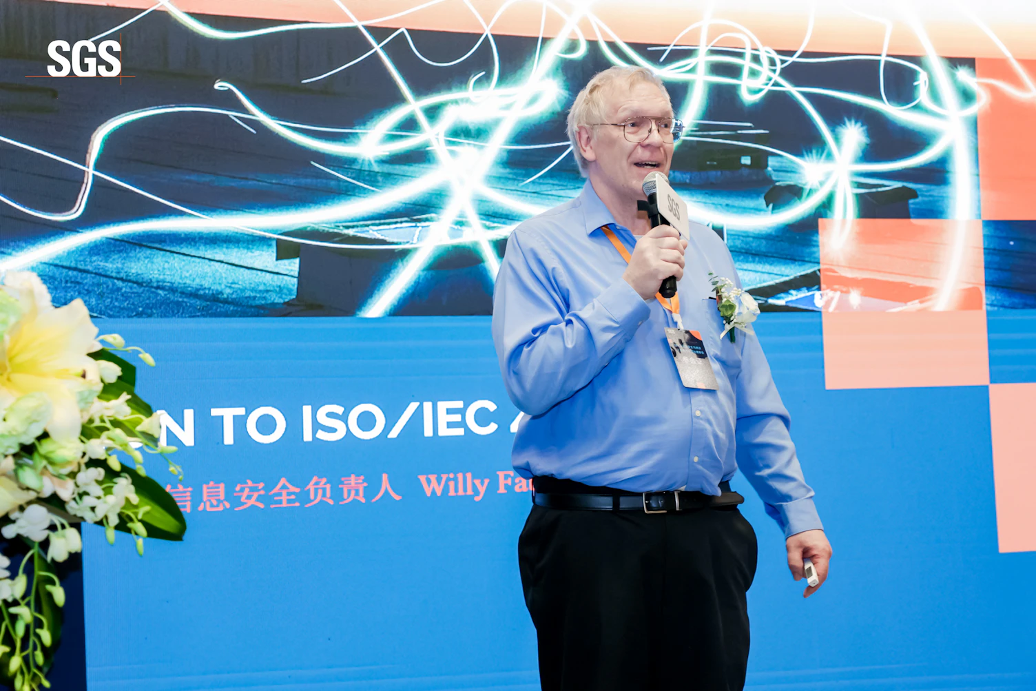 智慧未来的安全与挑战 | SGS人工智能与合规治理峰会圆满落幕