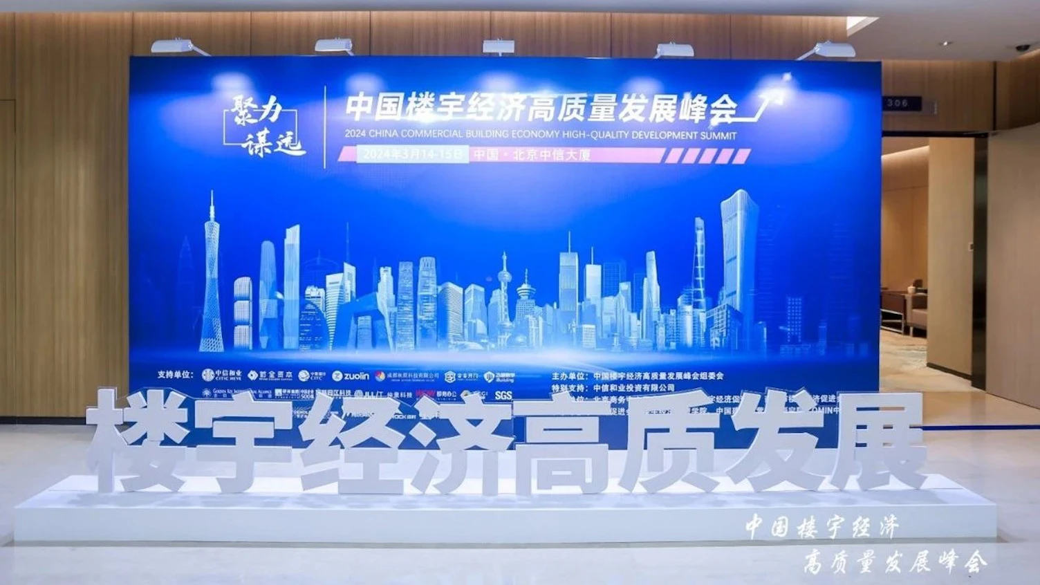 SGS助力海尔与成都交子双塔获颁智慧楼宇运营管理等级评价奖牌
