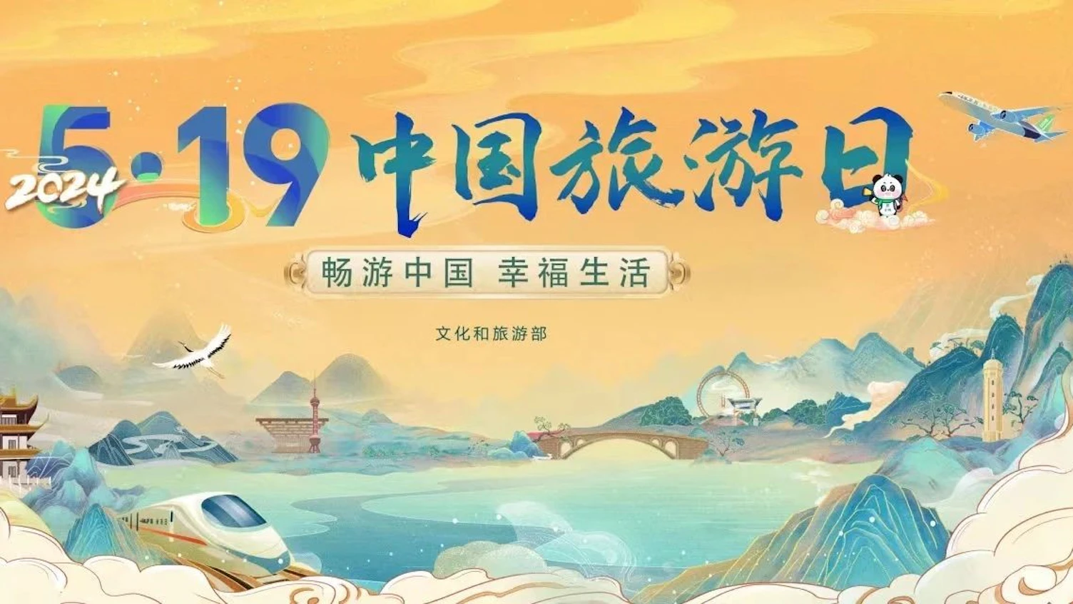 中国旅游日 | SGS带您探究国际标准，构建旅游业规范与可持续未来！