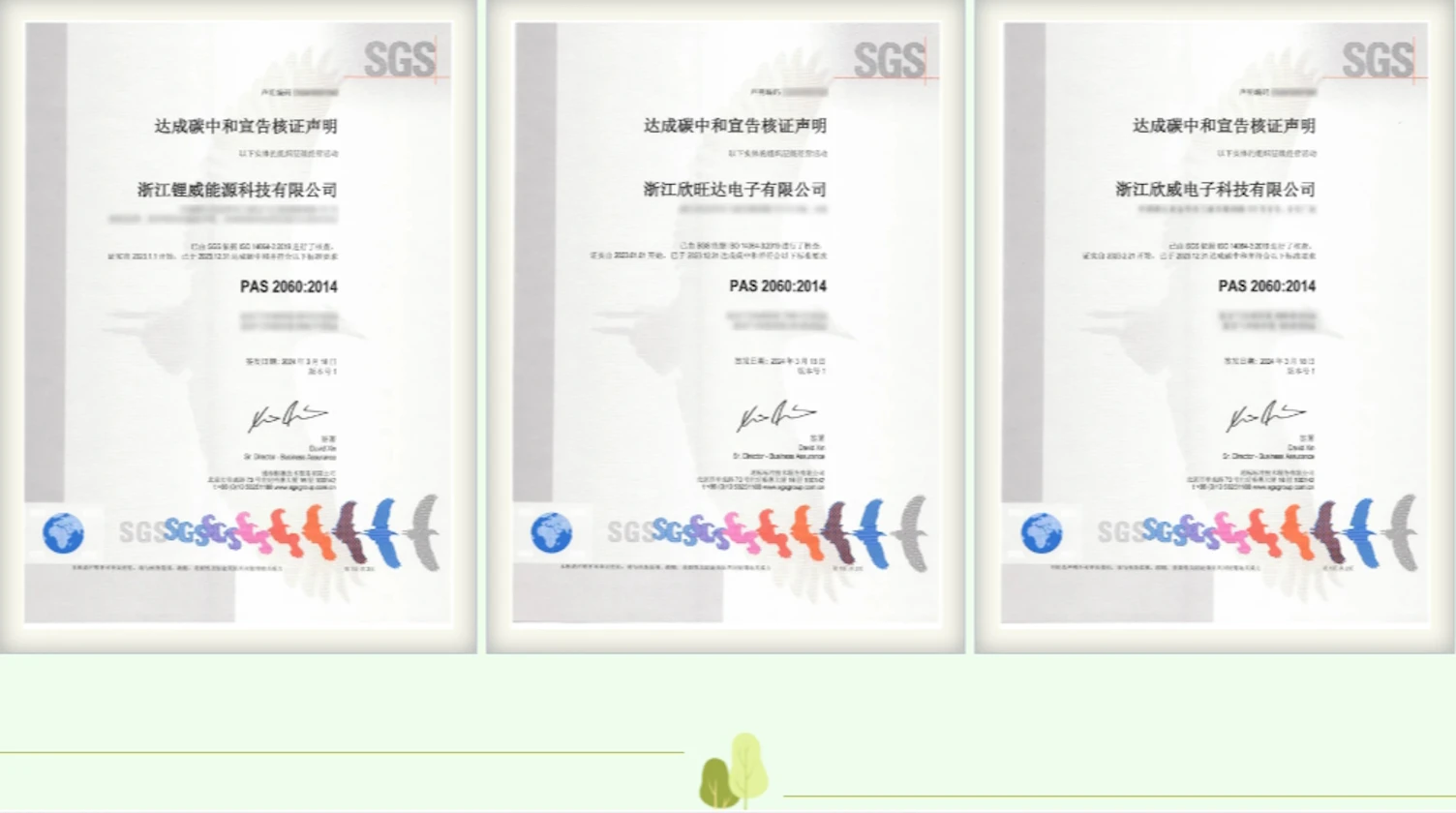 案例 | SGS助力欣旺达打造首个零碳产业园