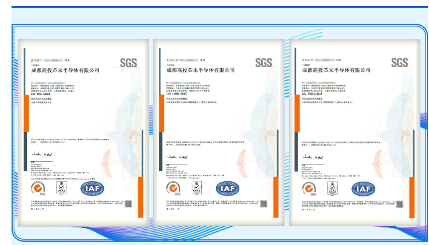 芯未半导体获颁ISO质量、环境、安全三体系认证证书