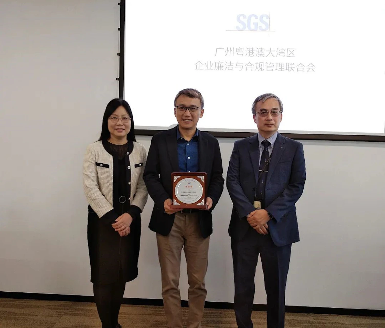助力打造“合规湾区”!SGS香港举行企业合规管理交流活动