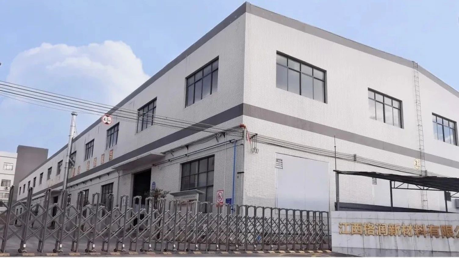 SGS为江西格润颁发PAS 2060碳中和宣告核证证书