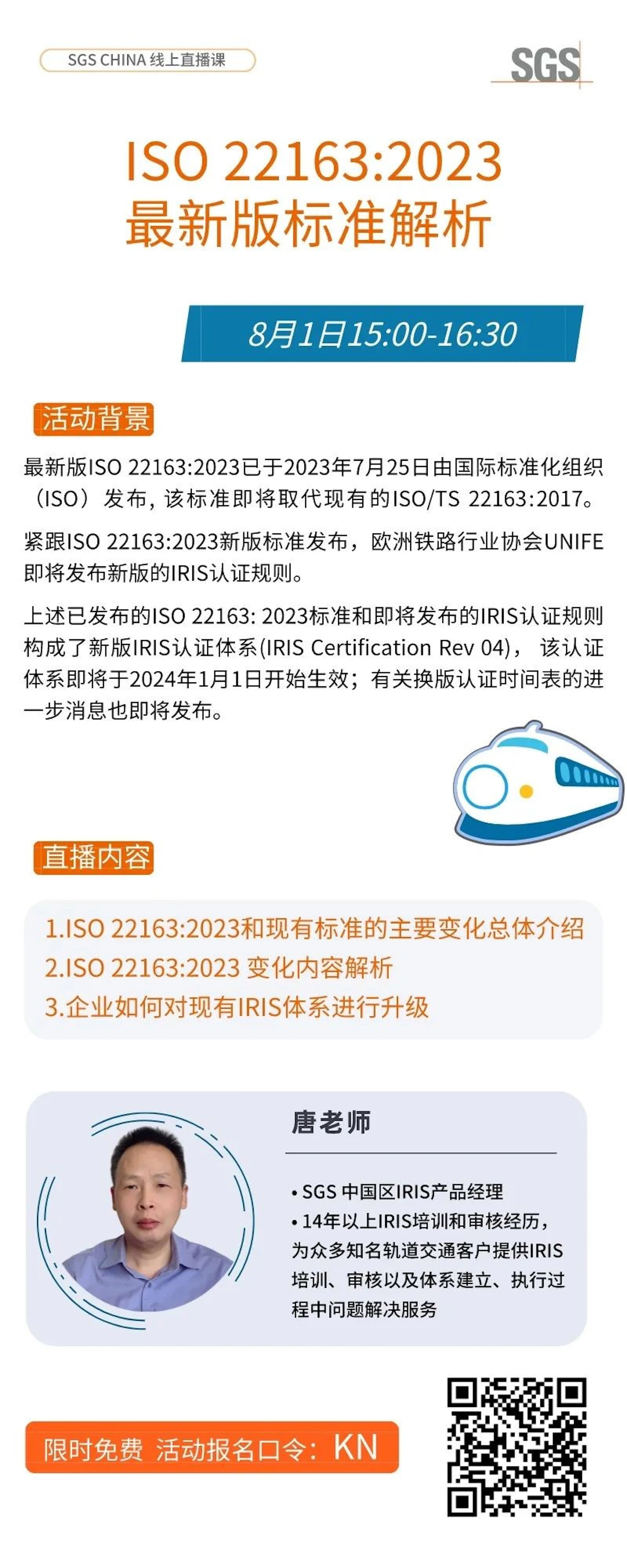 在线直播学习课程内容