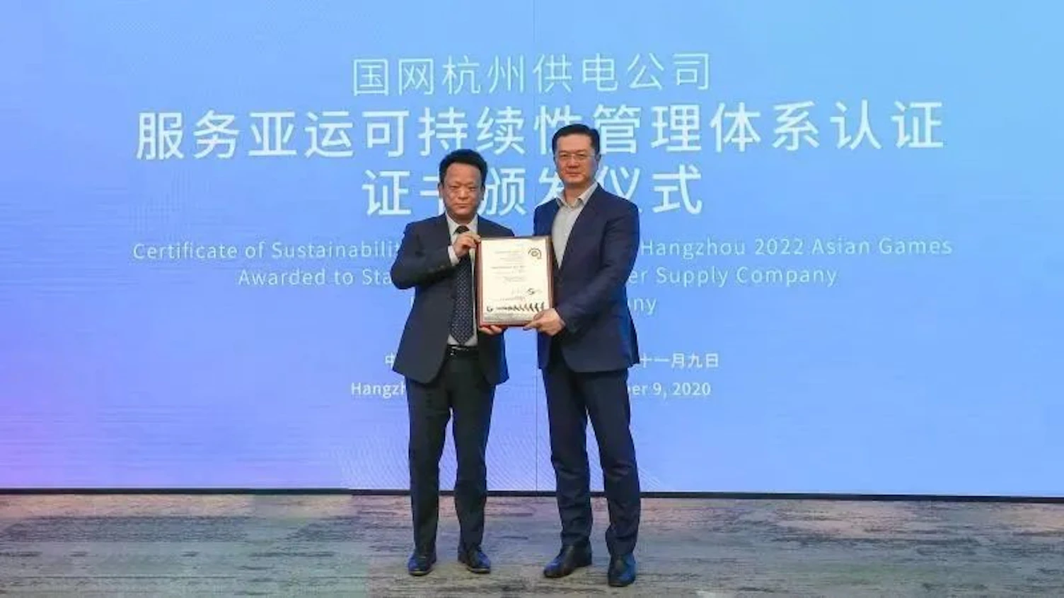 ISO 20121 可持续性管理体系认证