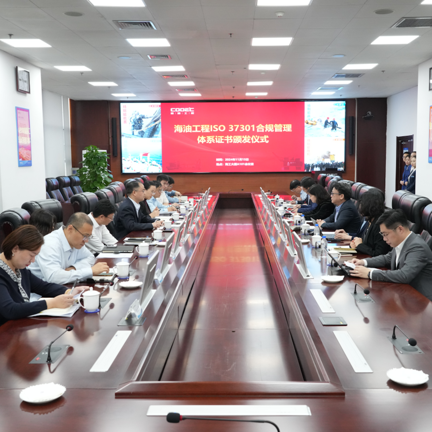 中海油集团首张合规管理体系证书花落海洋石油工程股份