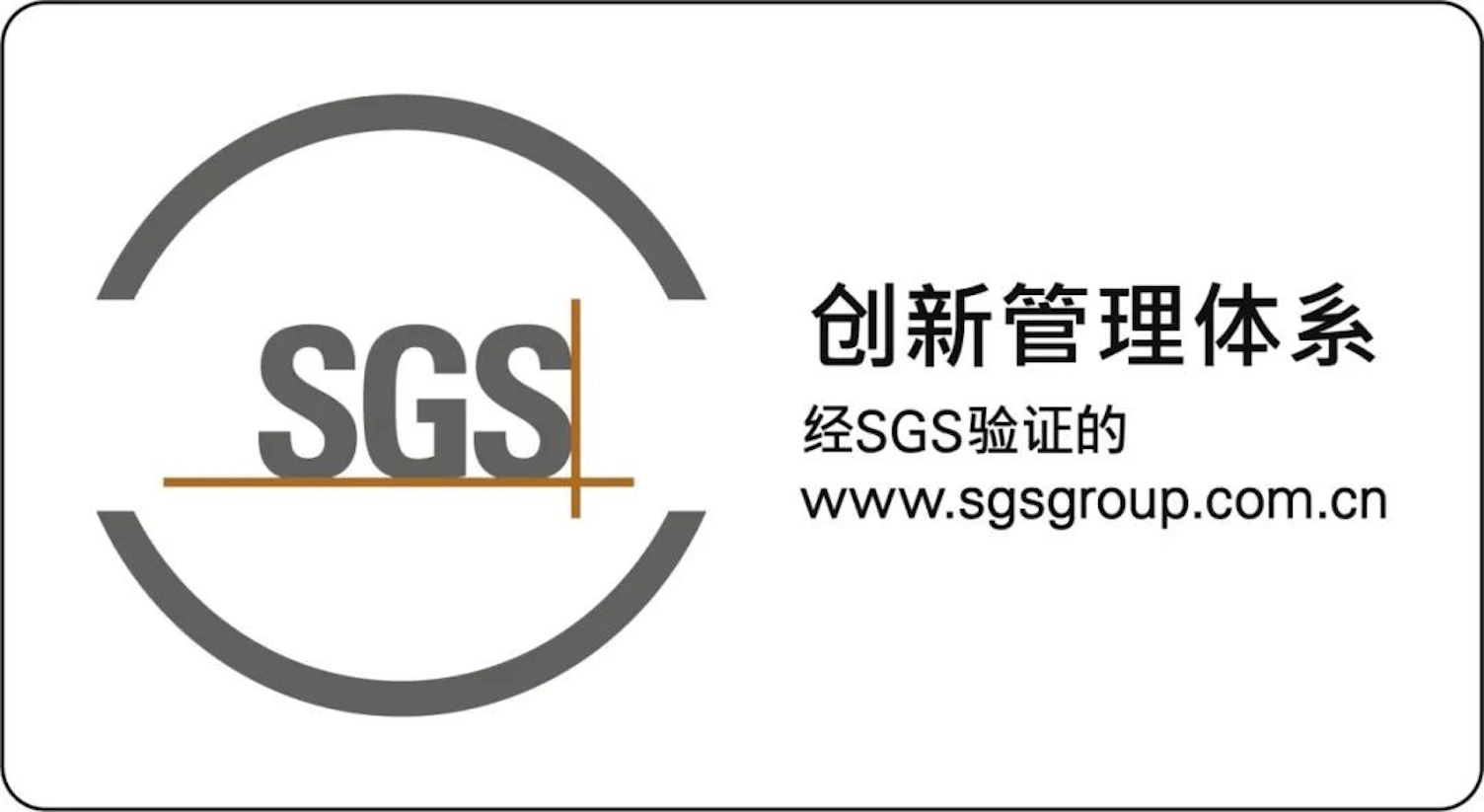 创新管理体系logo