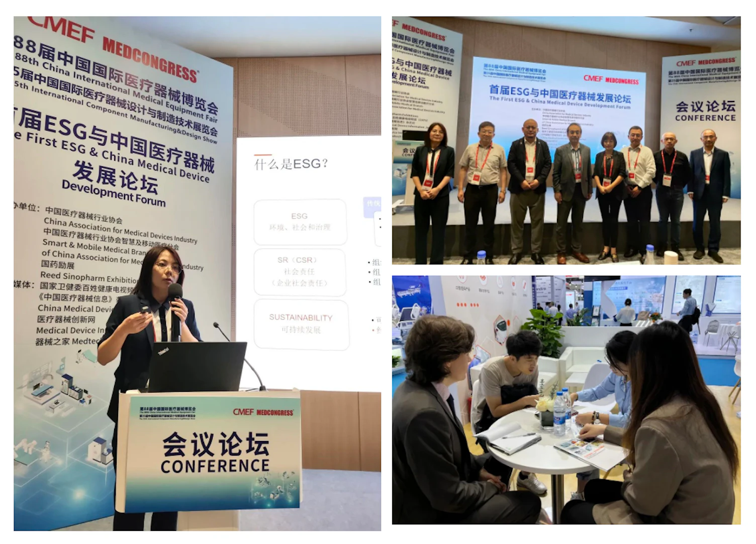 ESG与中国医疗器械发展论坛