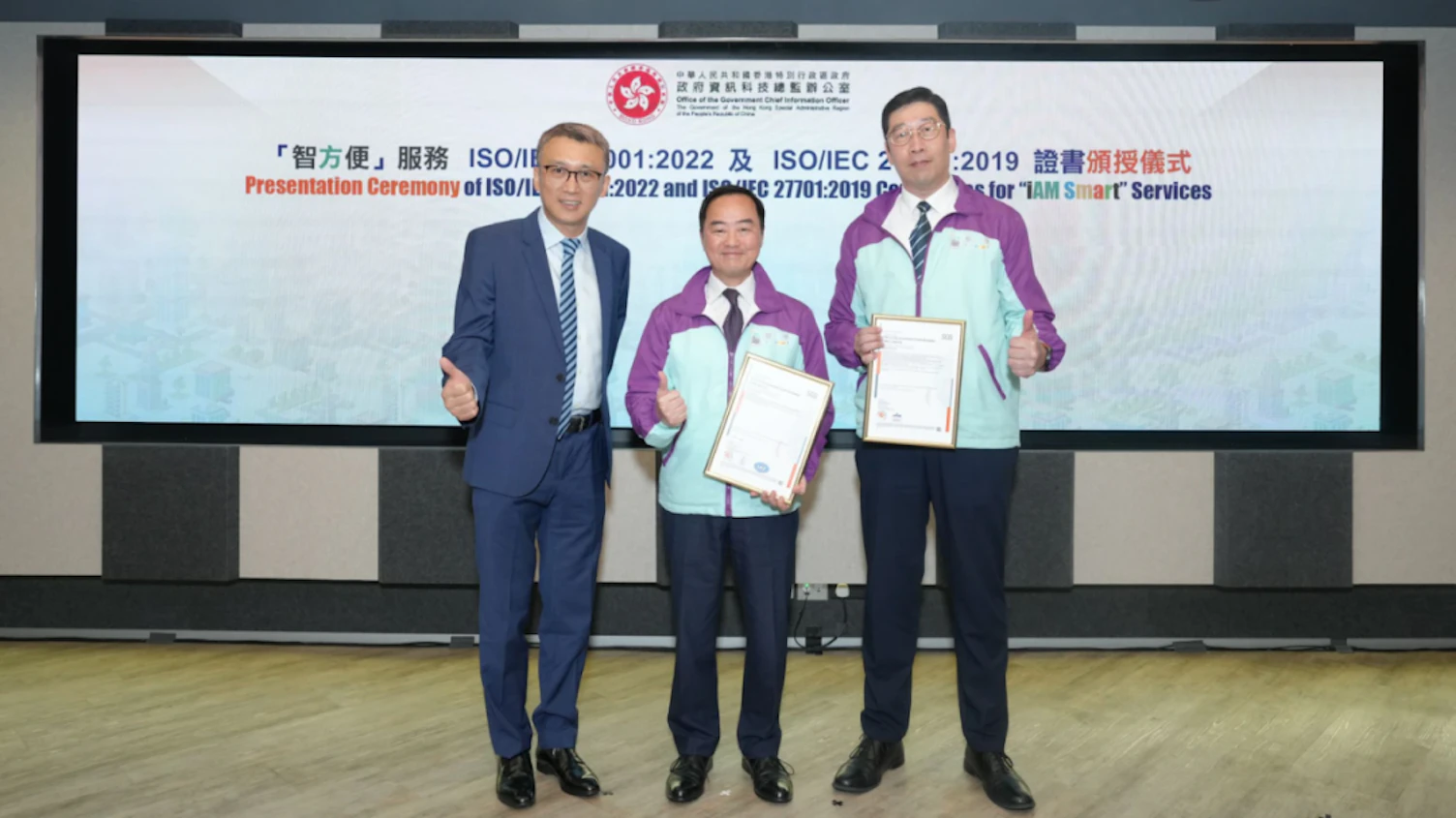SGS 东北亚区首席营运长杜佳斌先生(左)、政府资讯科技总监黄志光先生(中)、助理政府资讯科技总监(网络安全及数码个人身份)张宜伟先生(右一)