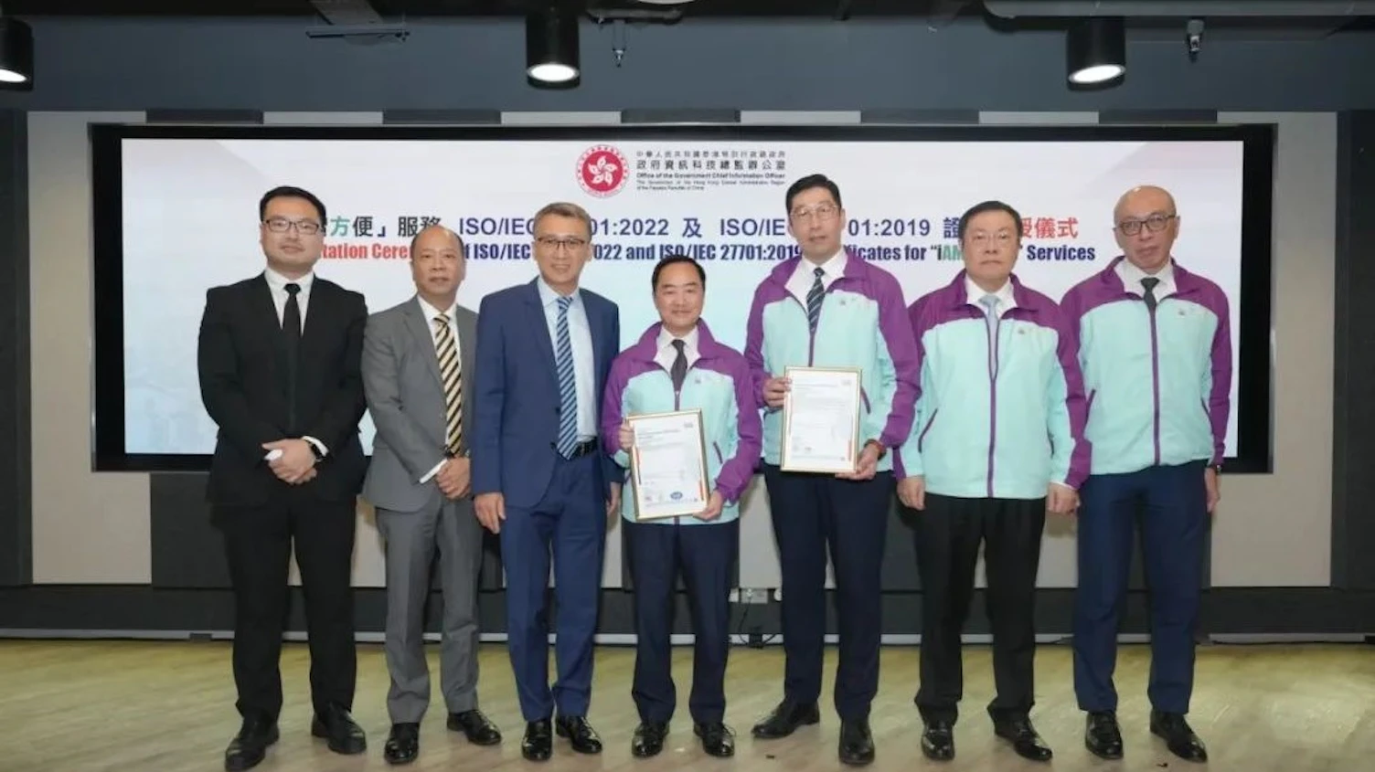 SGS向香港特区政府资讯科技总监办公室颁发ISO/IEC 27001:2022和ISO/IEC 27701:2019认证证书