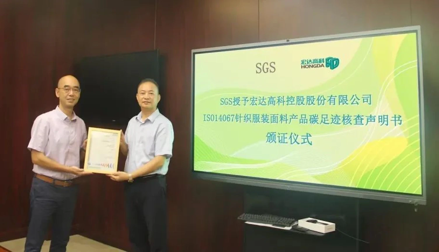 SGS知识与管理服务事业群浙江区域经理王鹰向宏达高科总经理许建舟颁发证书