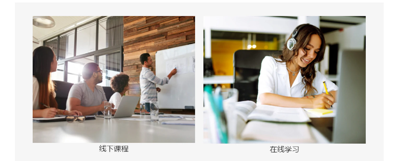 线上和线下学习