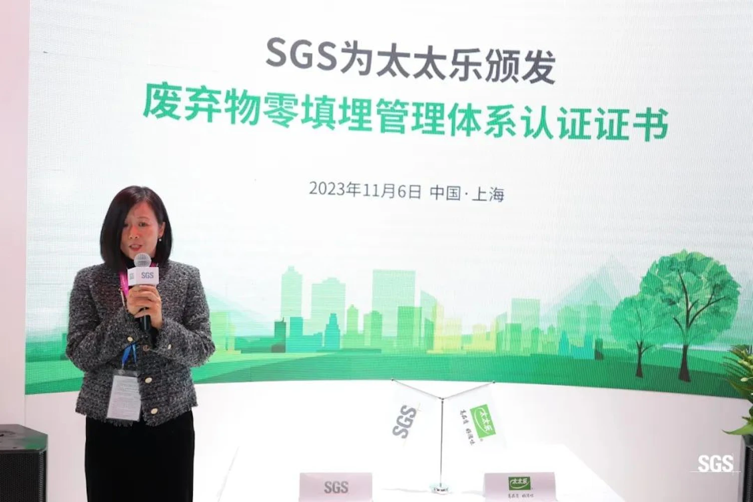 上海太太乐食品有限公司公共事务总监刘士艳